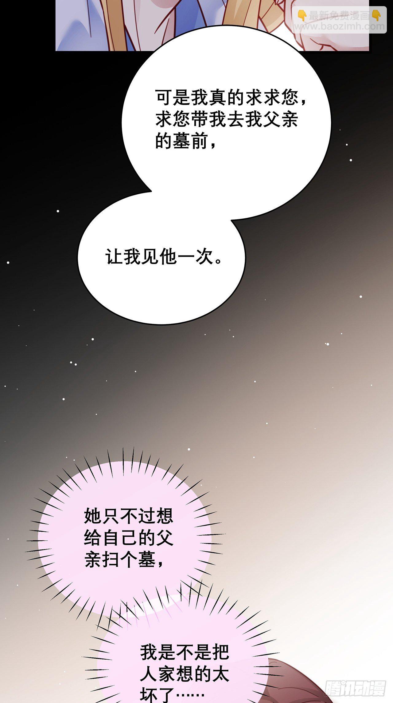 🍤热搜危机 043 两个女人 第10页