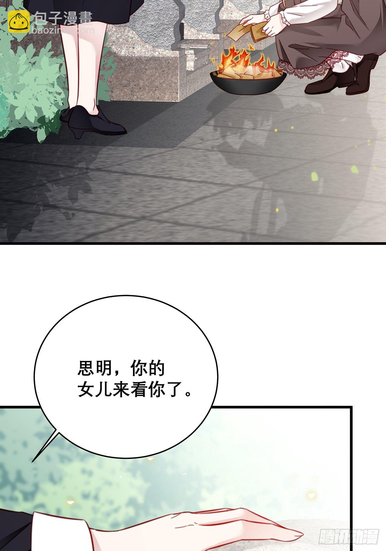 🍤热搜危机 043 两个女人 第19页
