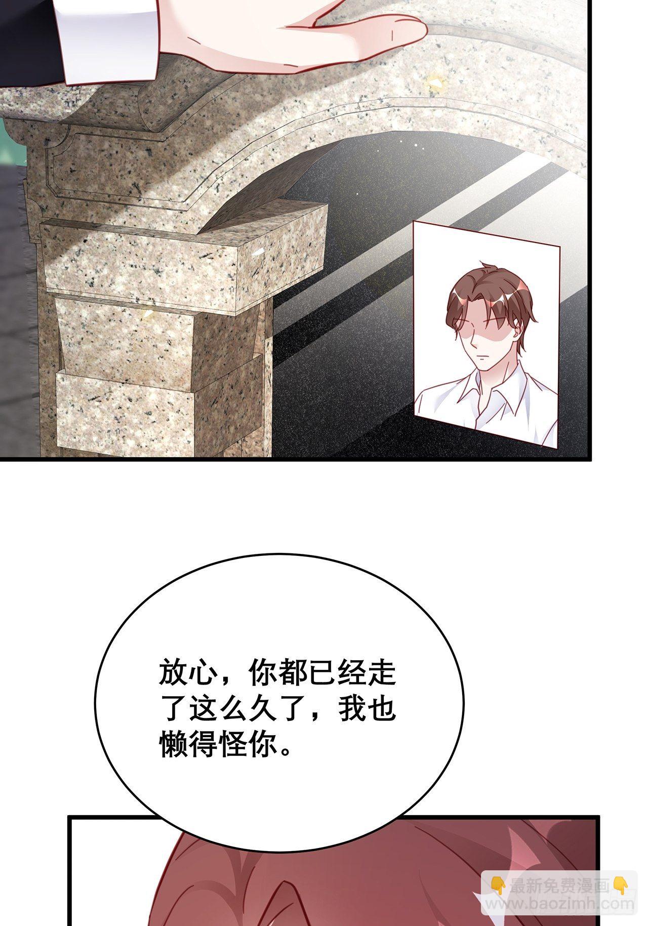🍤热搜危机 043 两个女人 第20页
