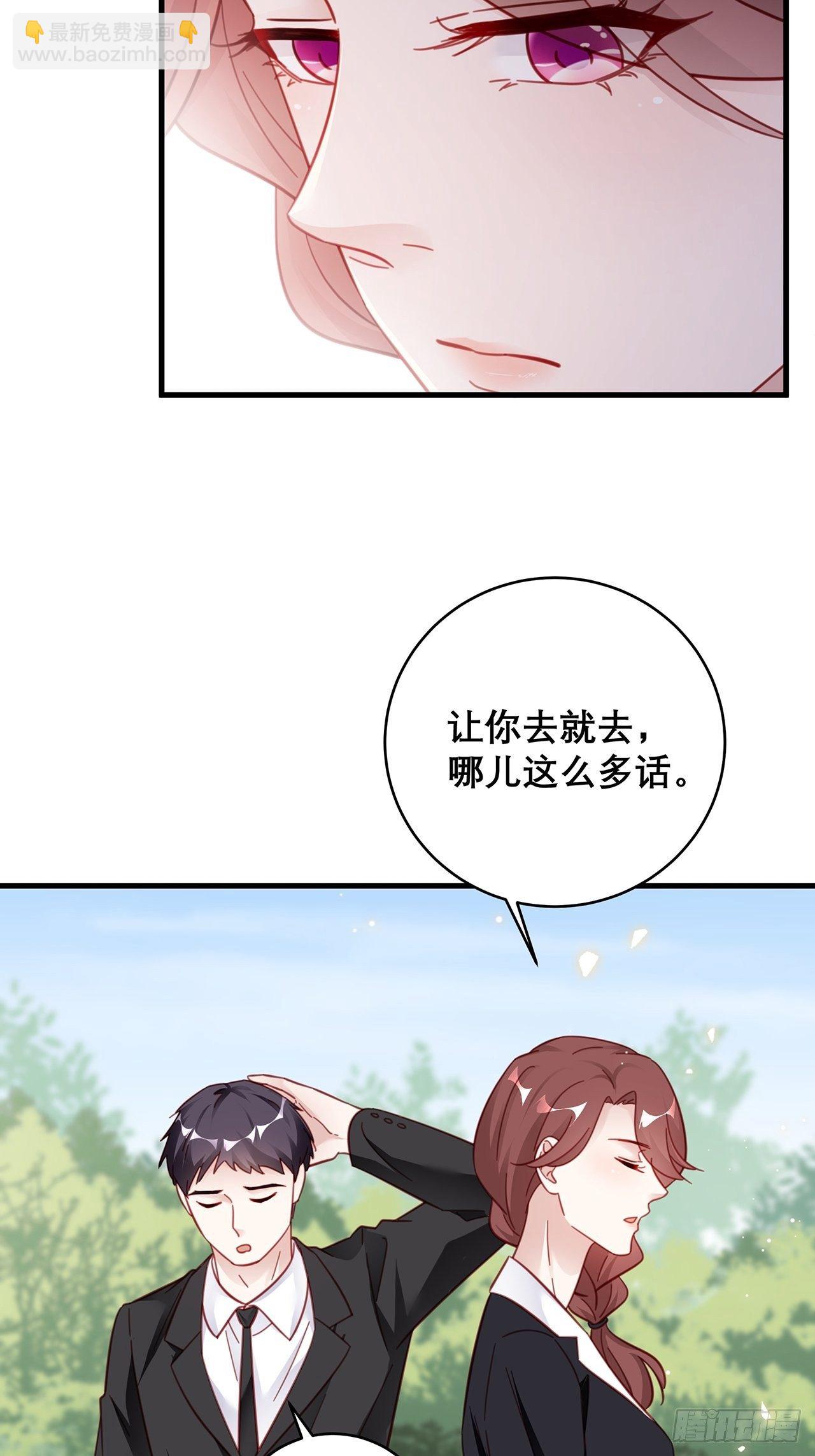 🍤热搜危机 043 两个女人 第30页