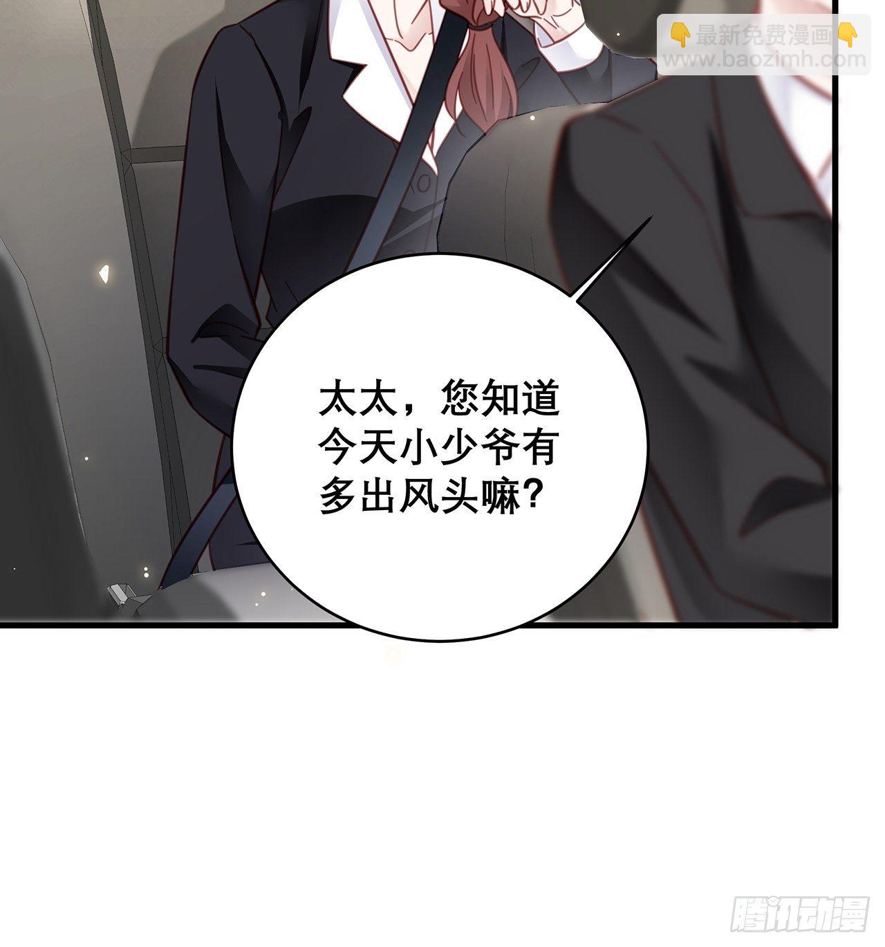 🍤热搜危机 043 两个女人 第33页