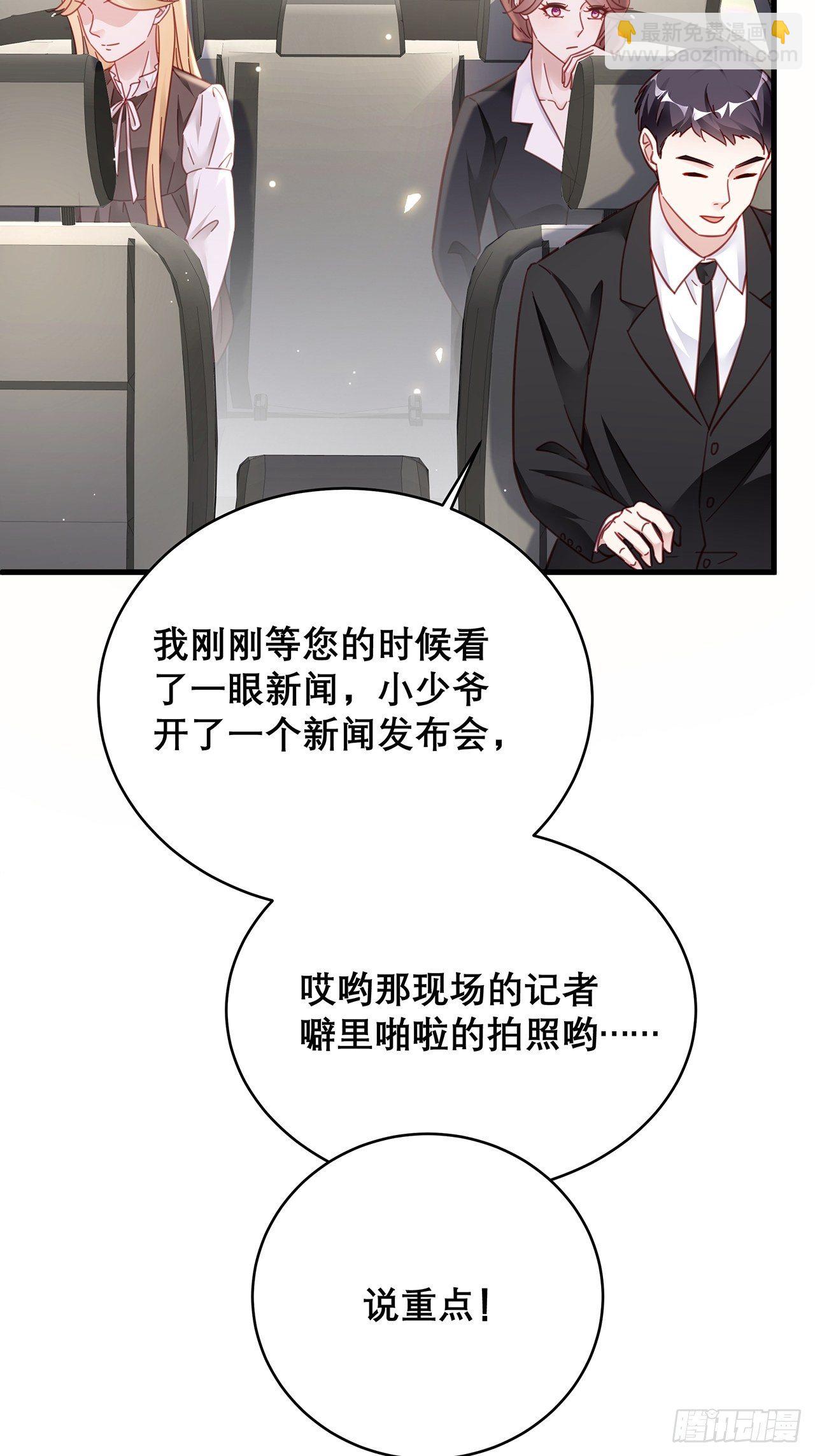 🍤热搜危机 043 两个女人 第35页