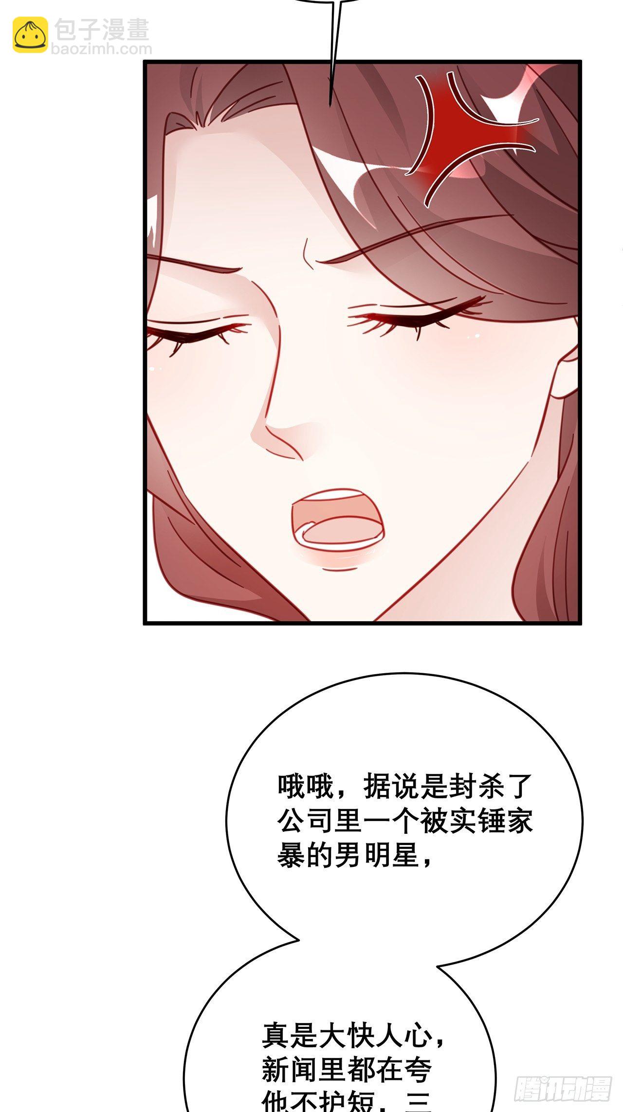 🍤热搜危机 043 两个女人 第36页