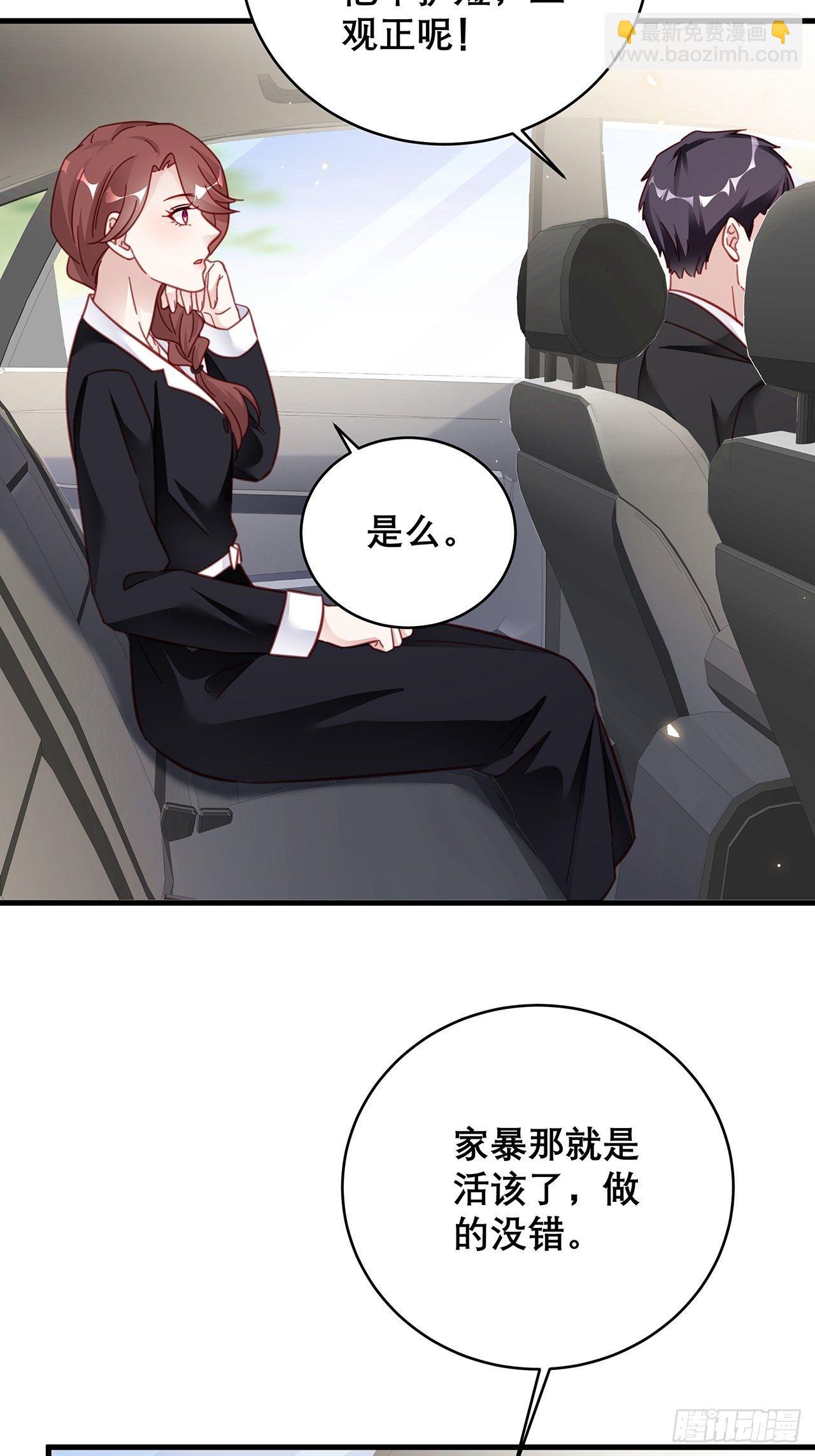 🍤热搜危机 043 两个女人 第37页