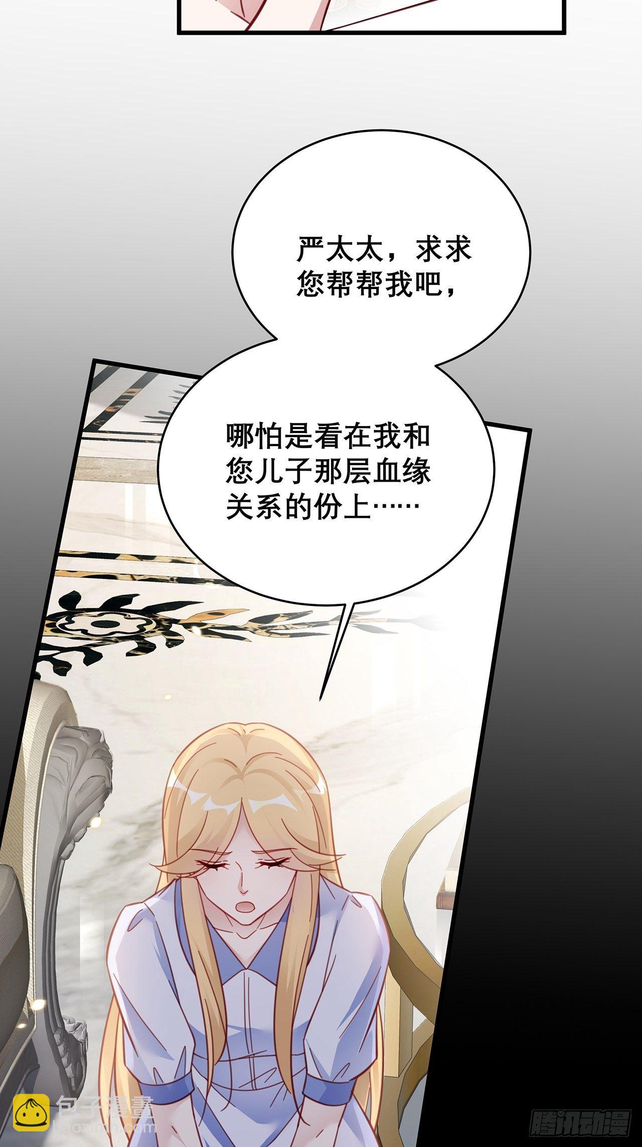 🍤热搜危机 043 两个女人 第4页