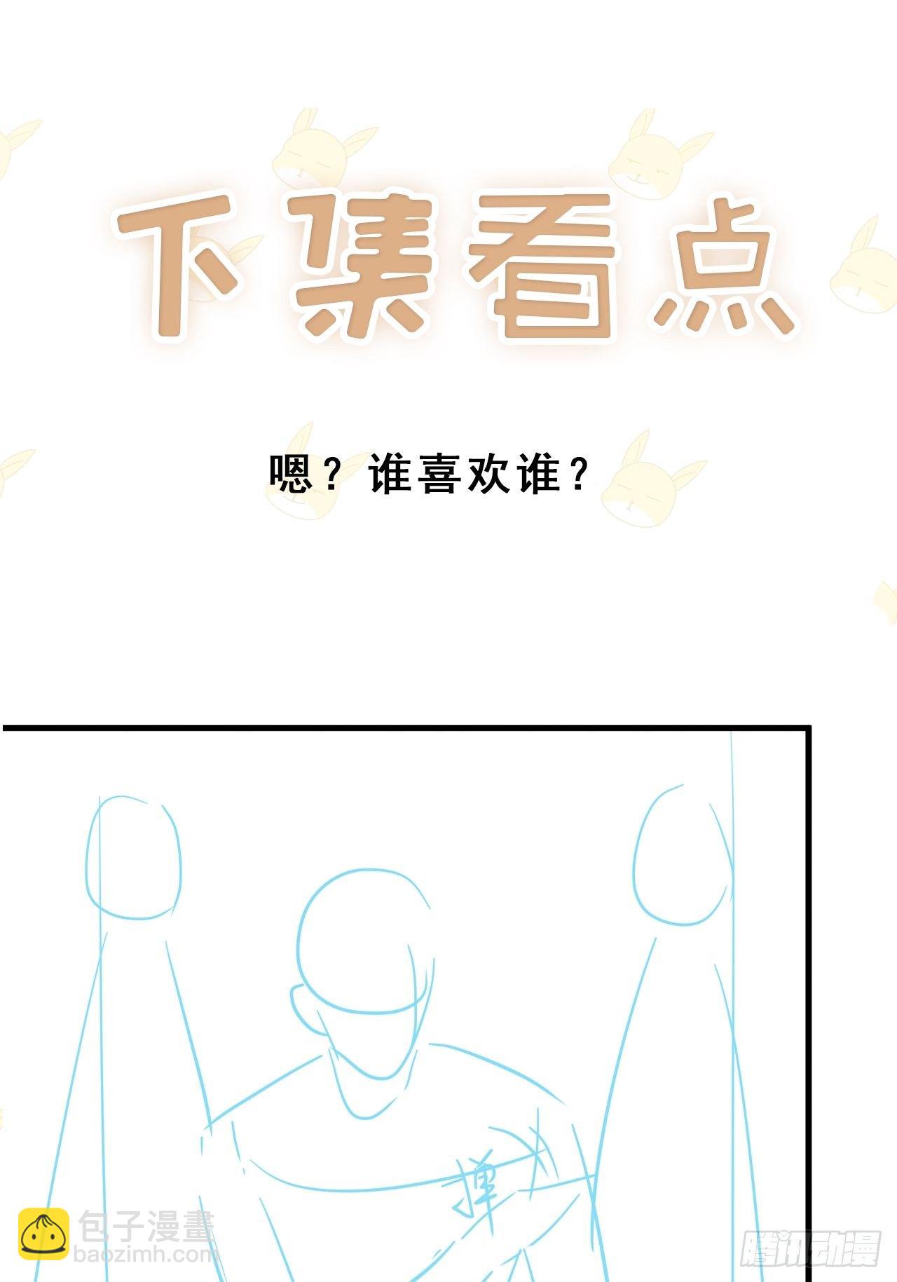 🍤热搜危机 043 两个女人 第40页