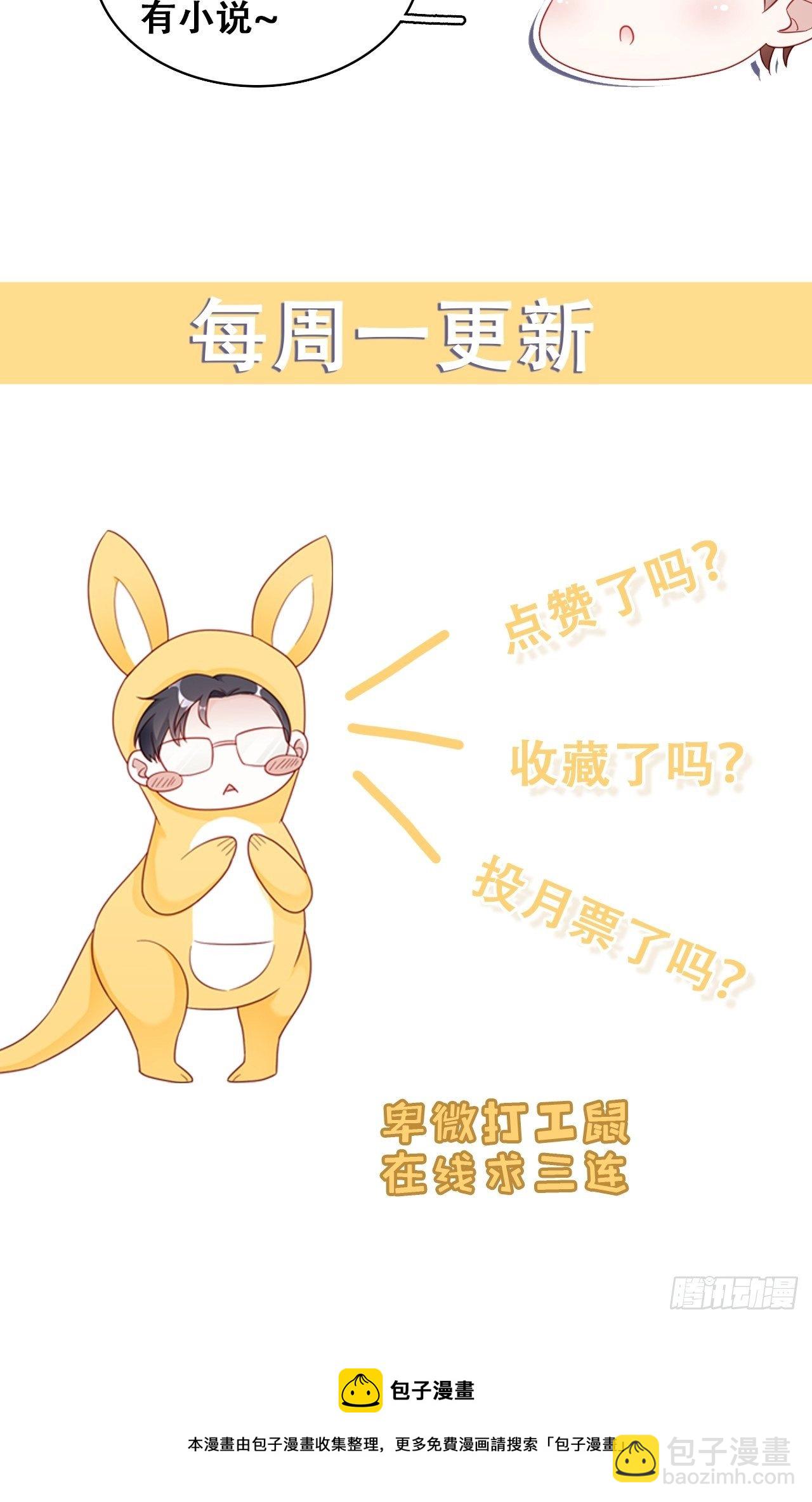 🍤热搜危机 043 两个女人 第43页