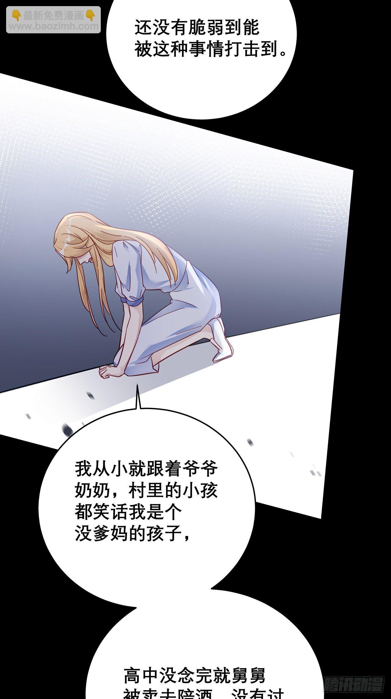 🍤热搜危机 043 两个女人 第6页