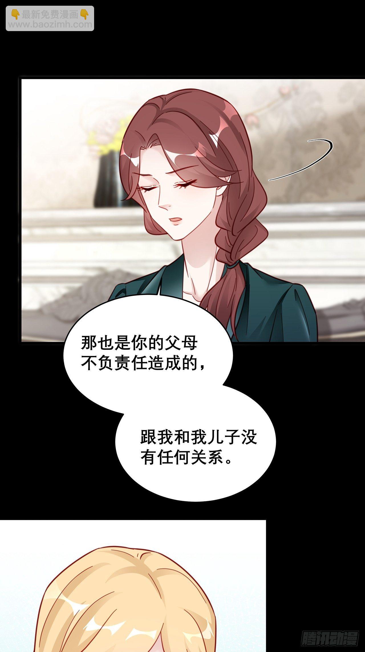 🍤热搜危机 043 两个女人 第8页