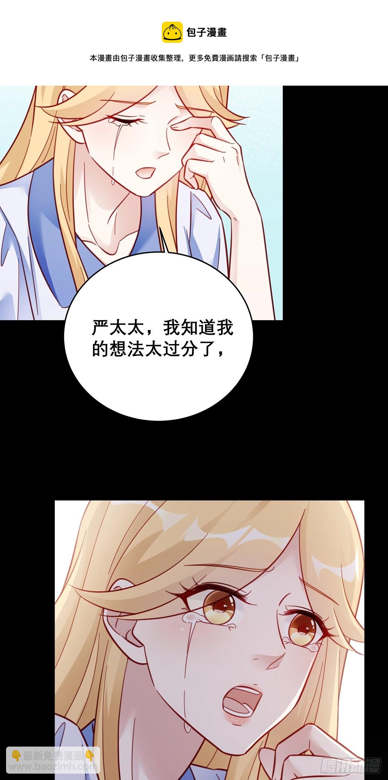 🍤热搜危机 043 两个女人 第9页