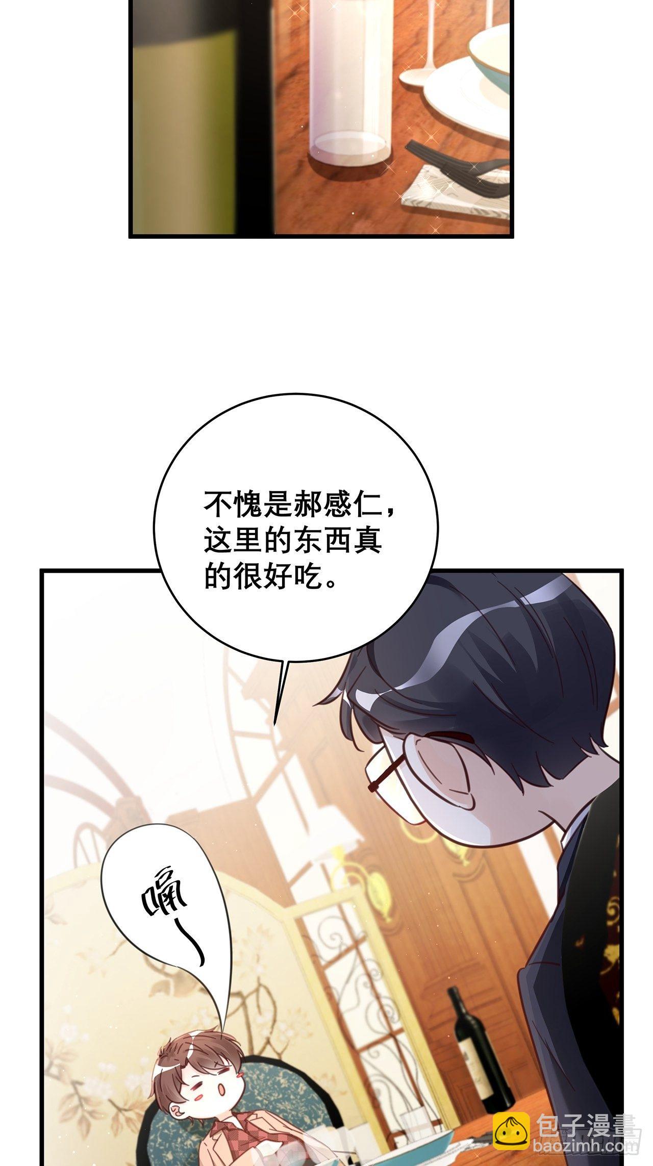 🍤热搜危机 045 发展关系 第17页