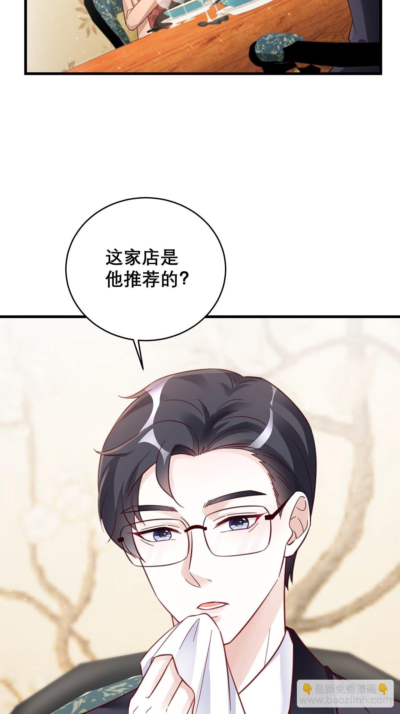 🍤热搜危机 045 发展关系 第18页