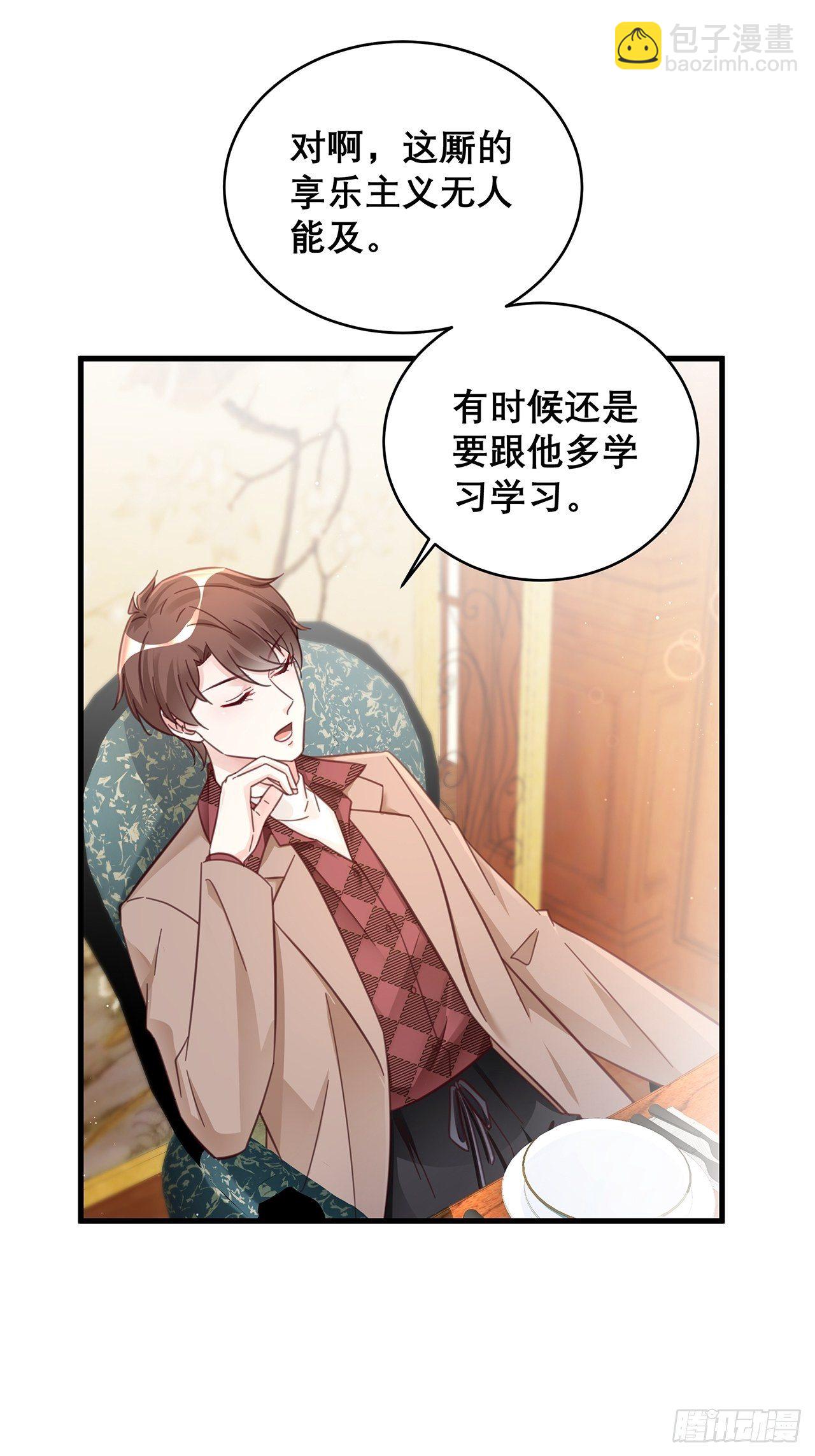 🍤热搜危机 045 发展关系 第20页