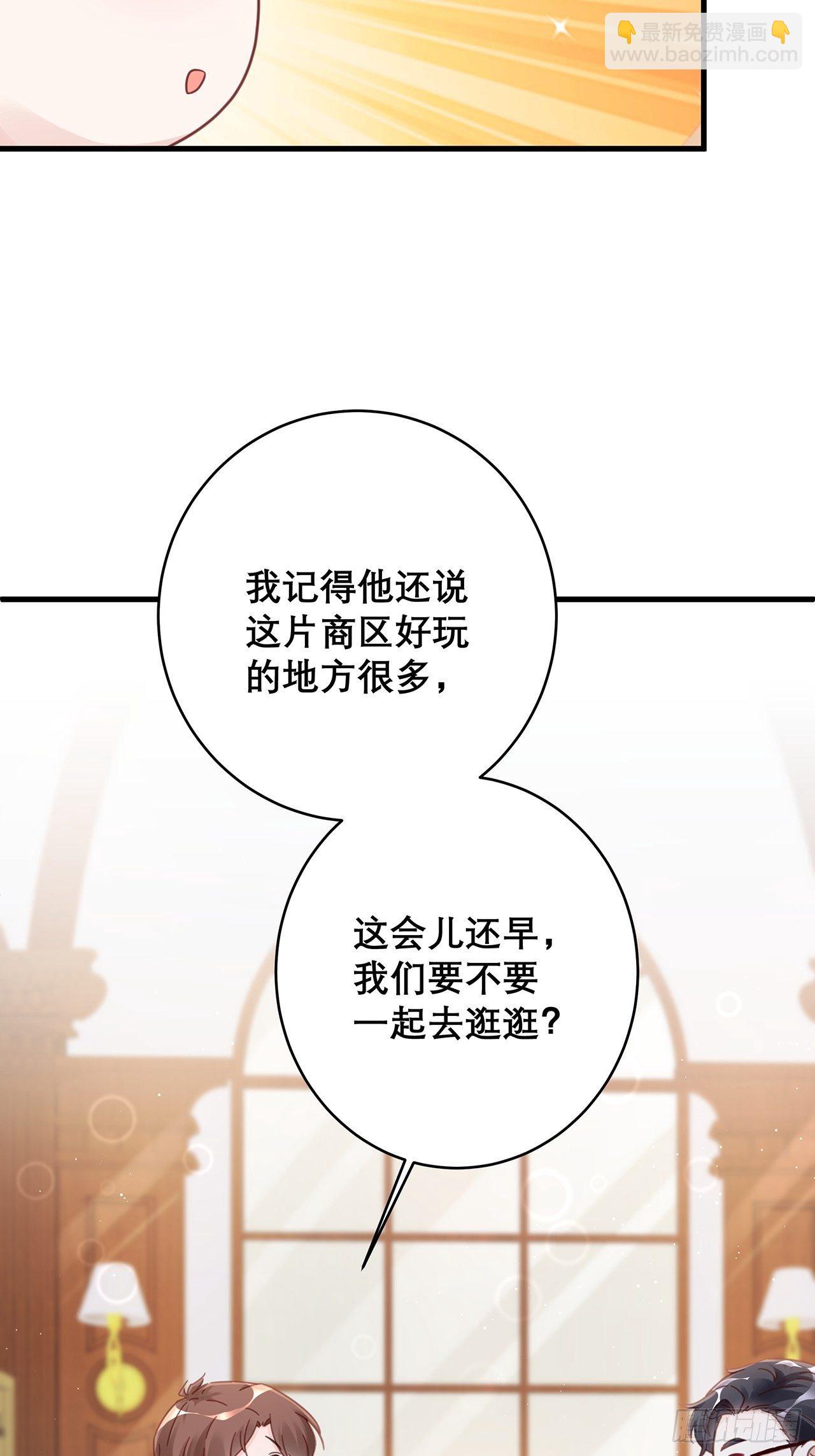 🍤热搜危机 045 发展关系 第22页
