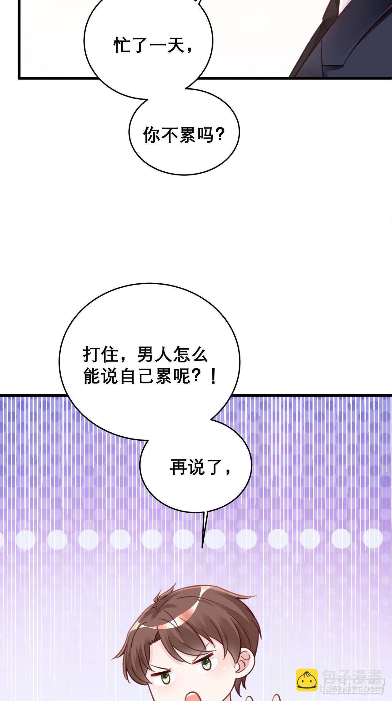 🍤热搜危机 045 发展关系 第24页