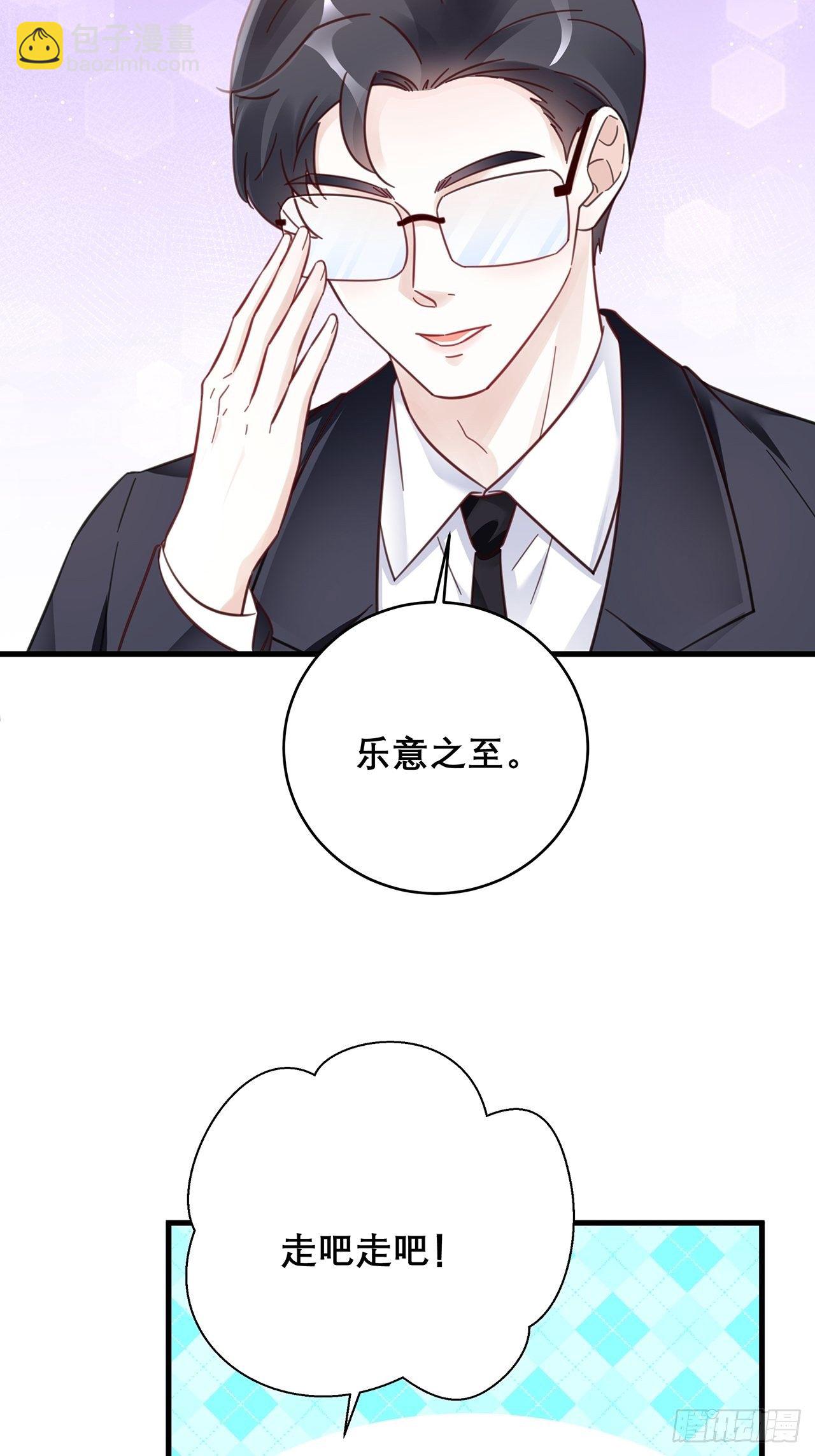 🍤热搜危机 045 发展关系 第27页