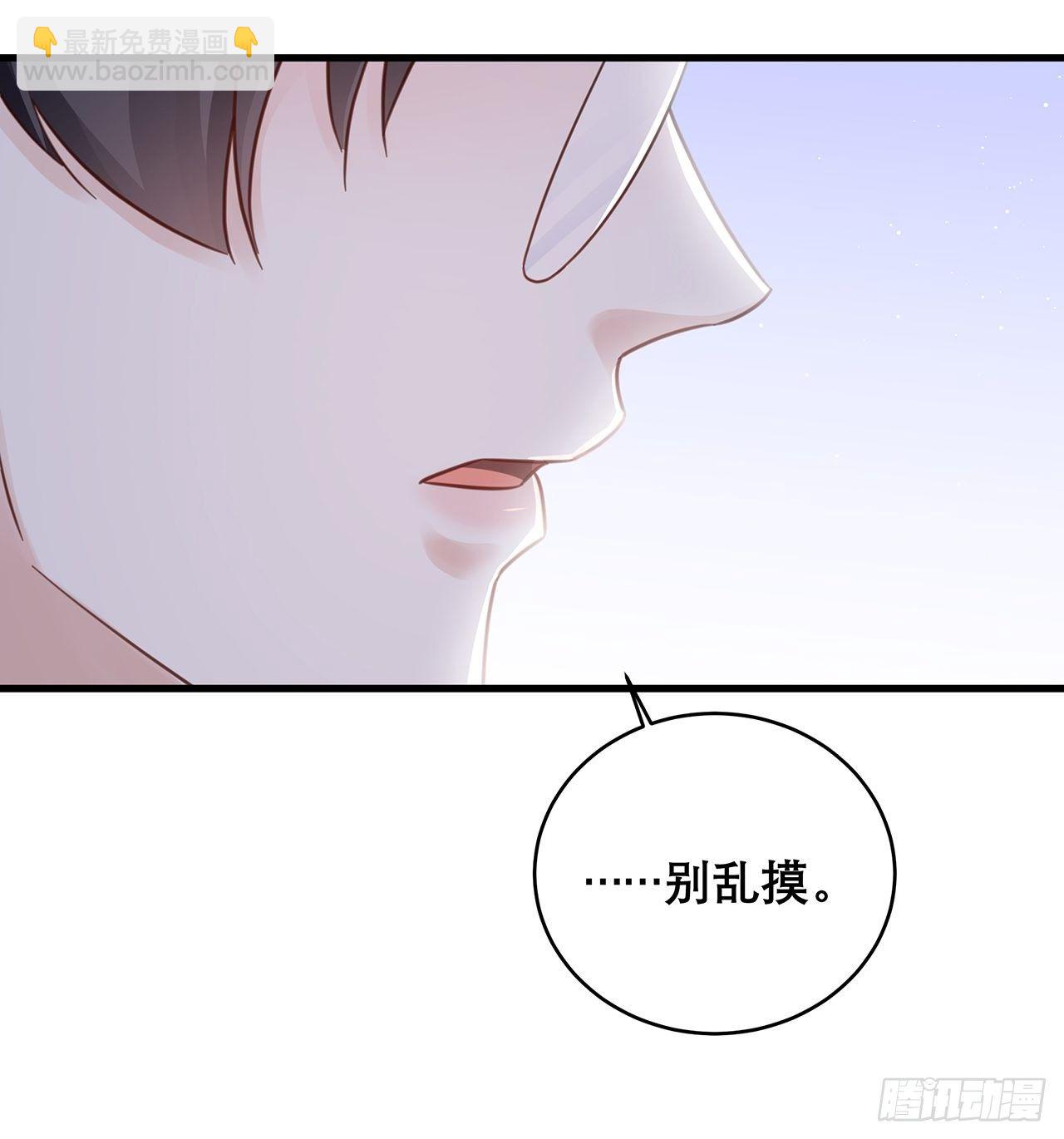 🍤热搜危机 045 发展关系 第37页
