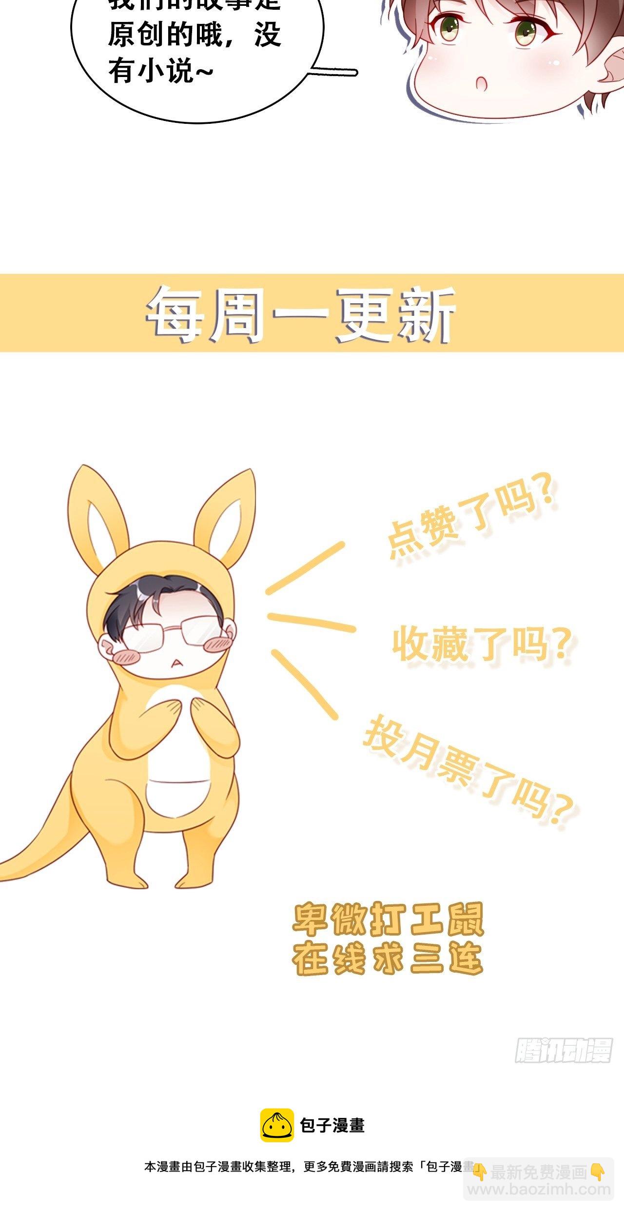 🍤热搜危机 045 发展关系 第40页