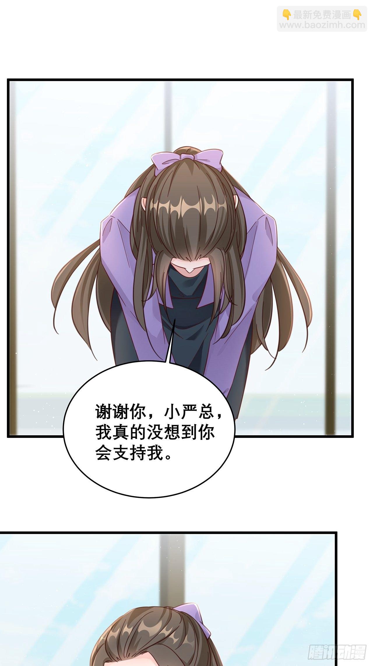🍤热搜危机 045 发展关系 第8页