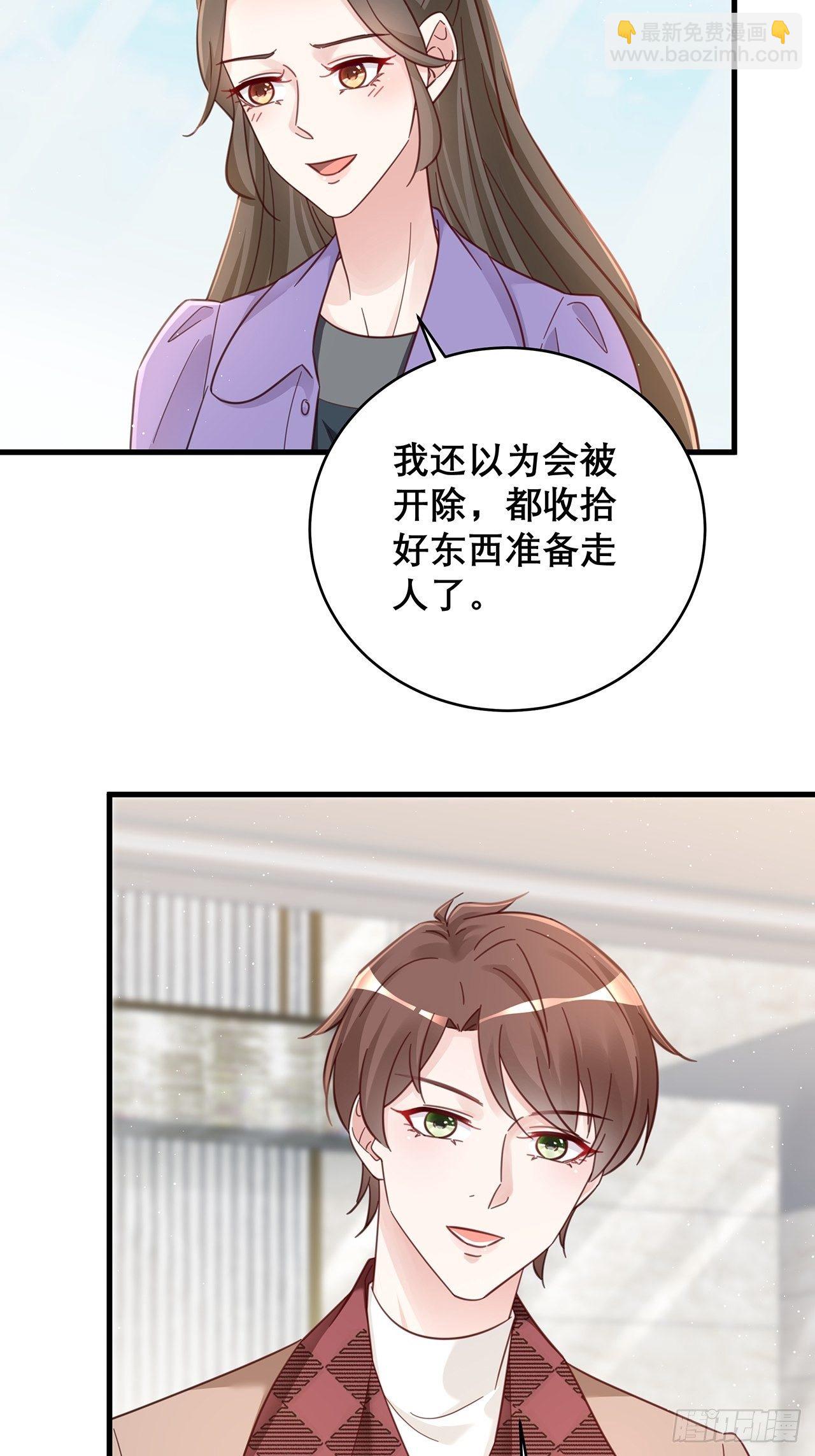 🍤热搜危机 045 发展关系 第9页