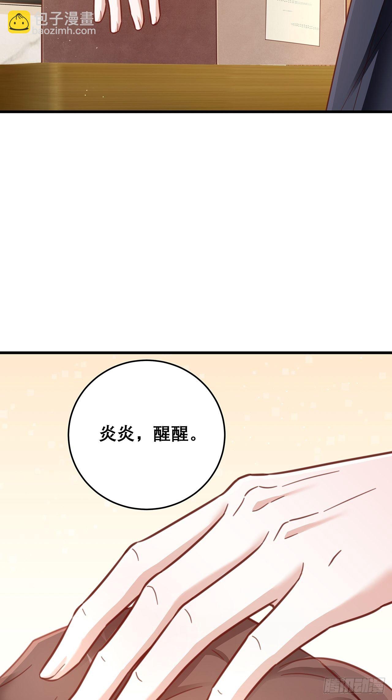 🍤热搜危机 元旦特辑 新成员的到来 第18页