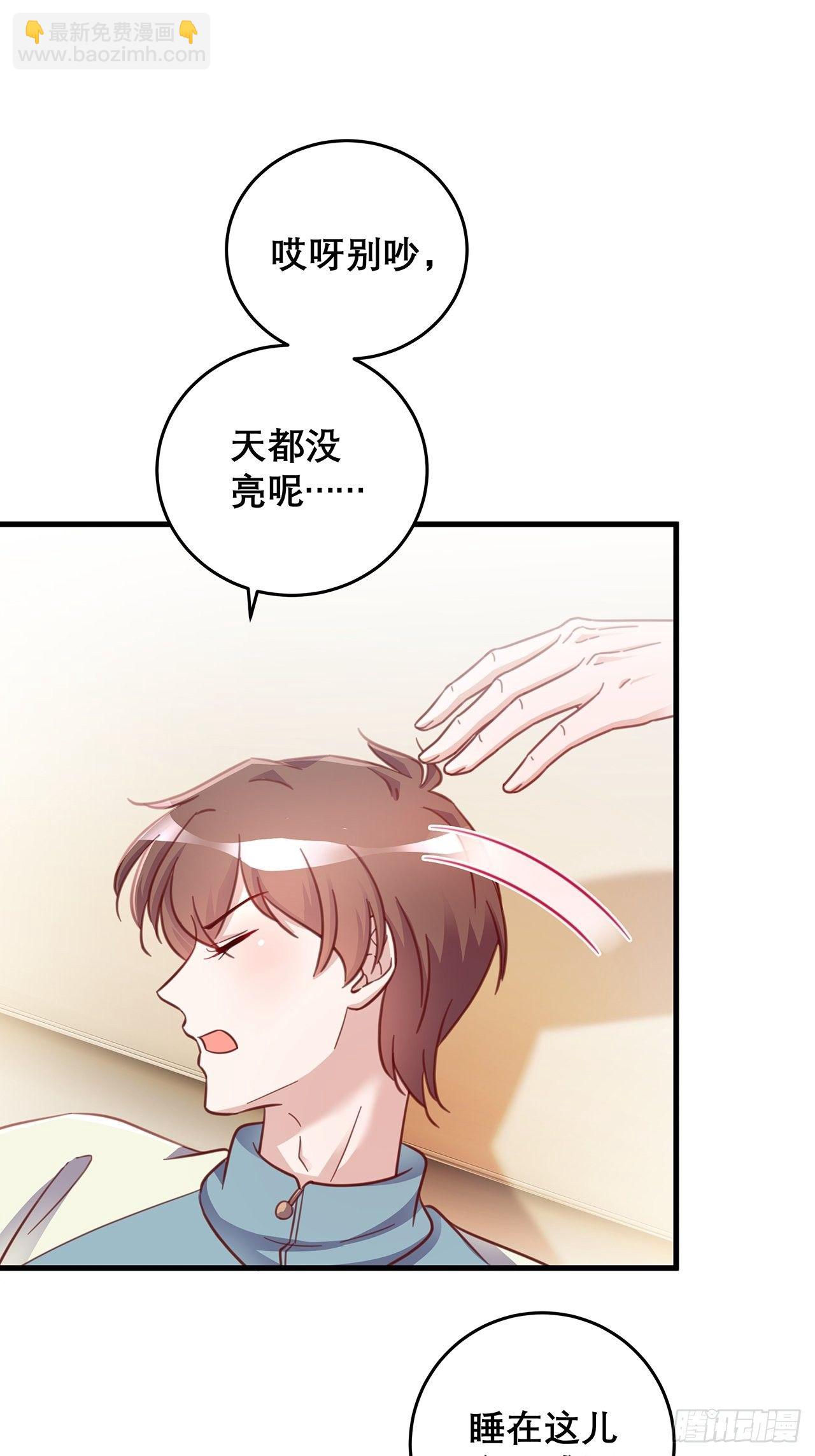 🍤热搜危机 元旦特辑 新成员的到来 第20页