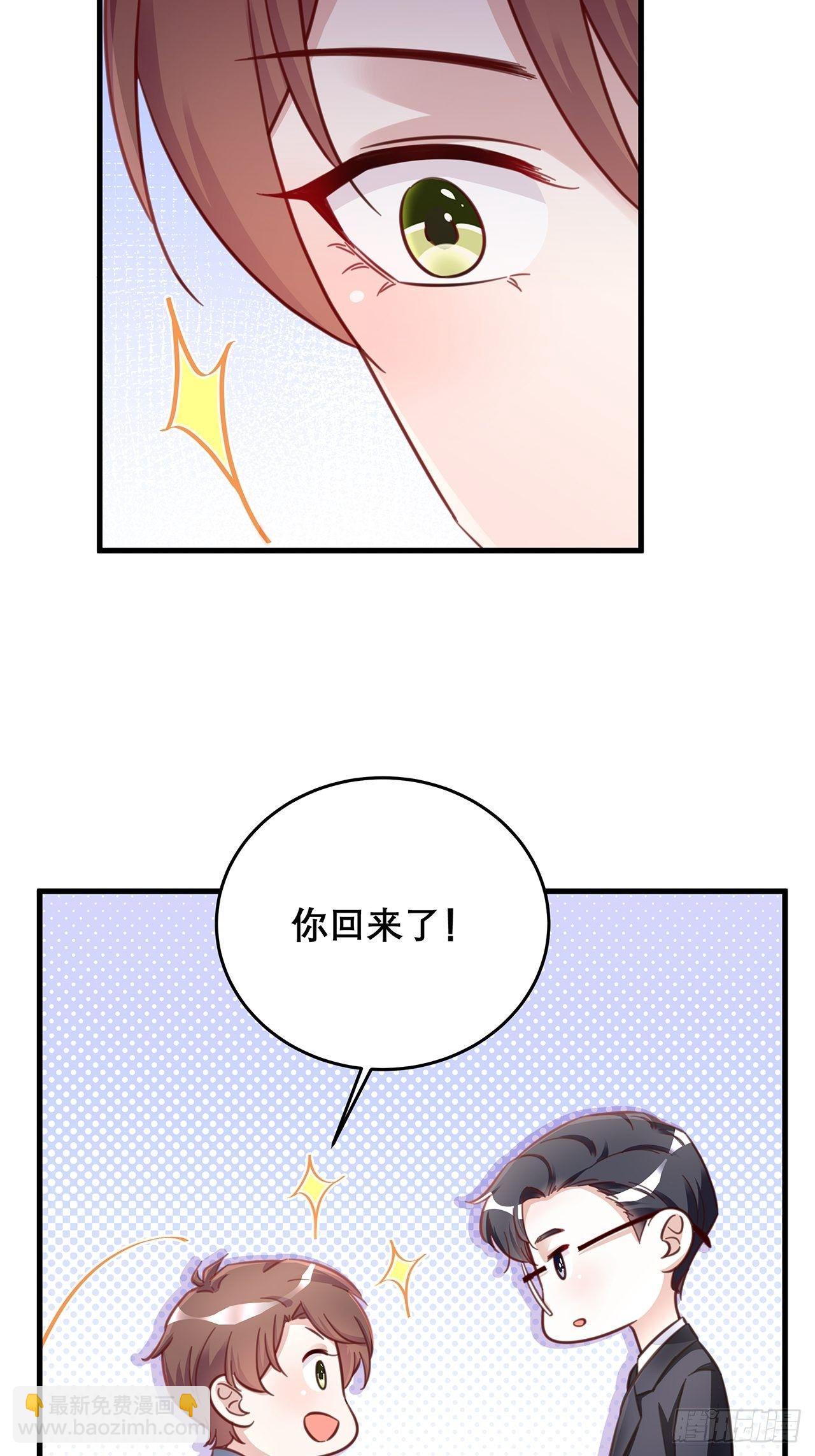 🍤热搜危机 元旦特辑 新成员的到来 第22页
