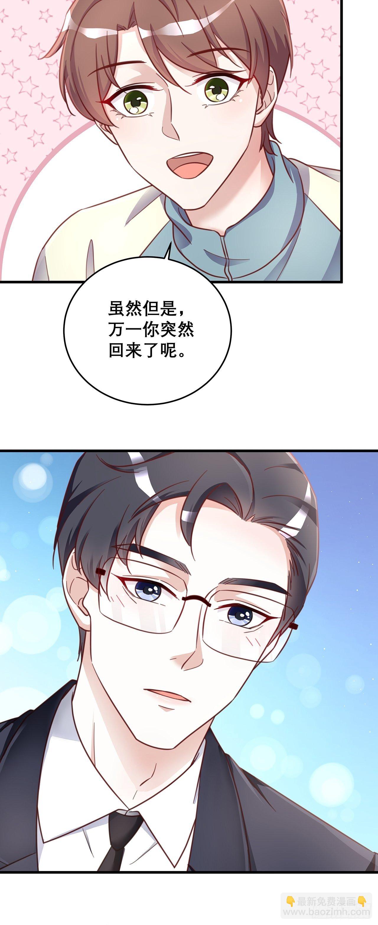 🍤热搜危机 元旦特辑 新成员的到来 第25页
