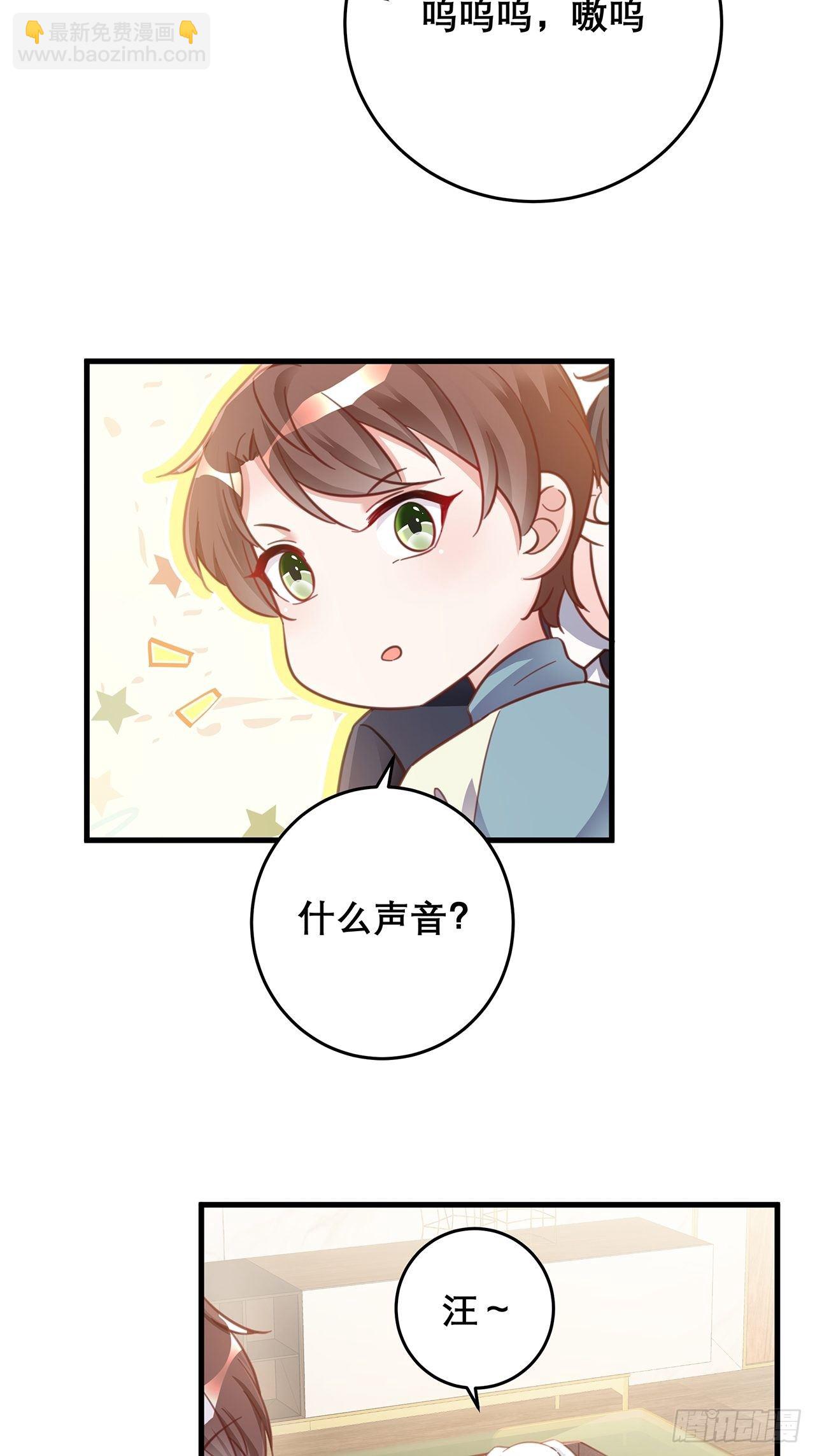 🍤热搜危机 元旦特辑 新成员的到来 第27页