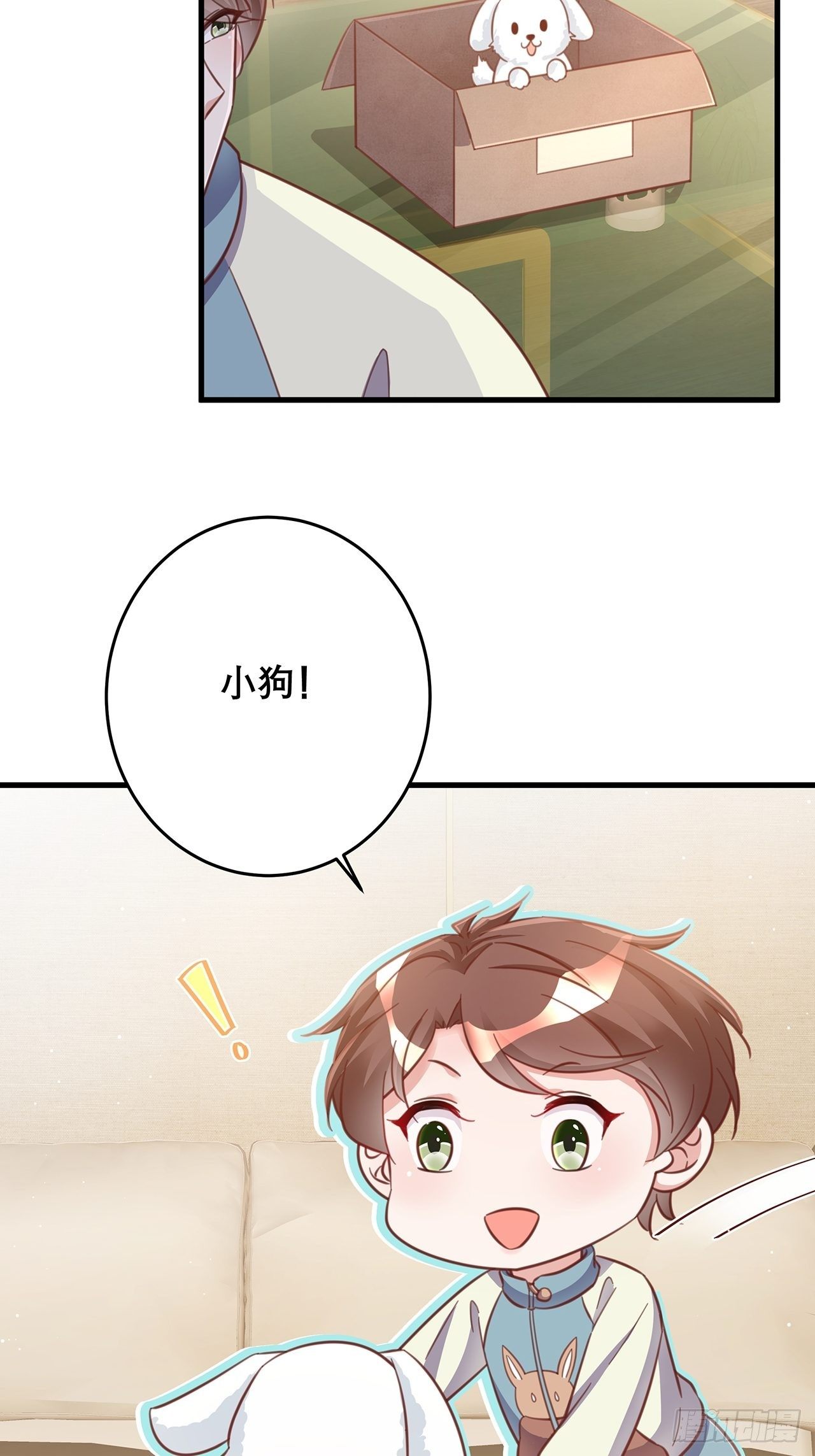🍤热搜危机 元旦特辑 新成员的到来 第28页
