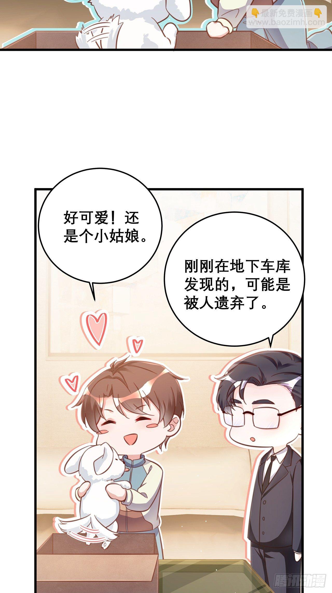 🍤热搜危机 元旦特辑 新成员的到来 第29页