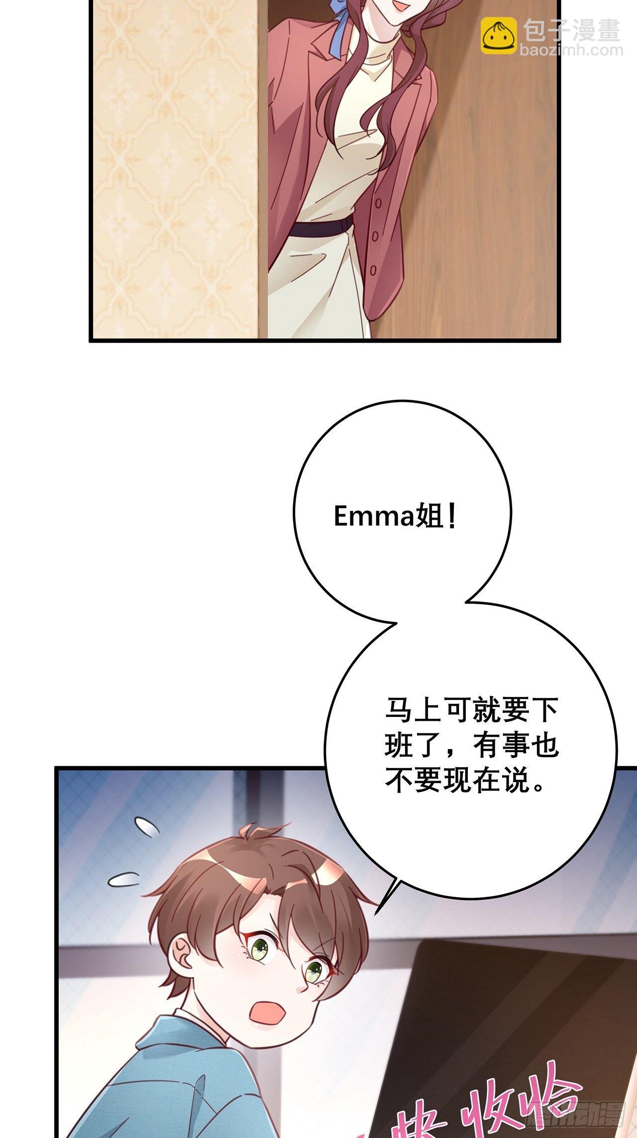 🍤热搜危机 元旦特辑 新成员的到来 第3页