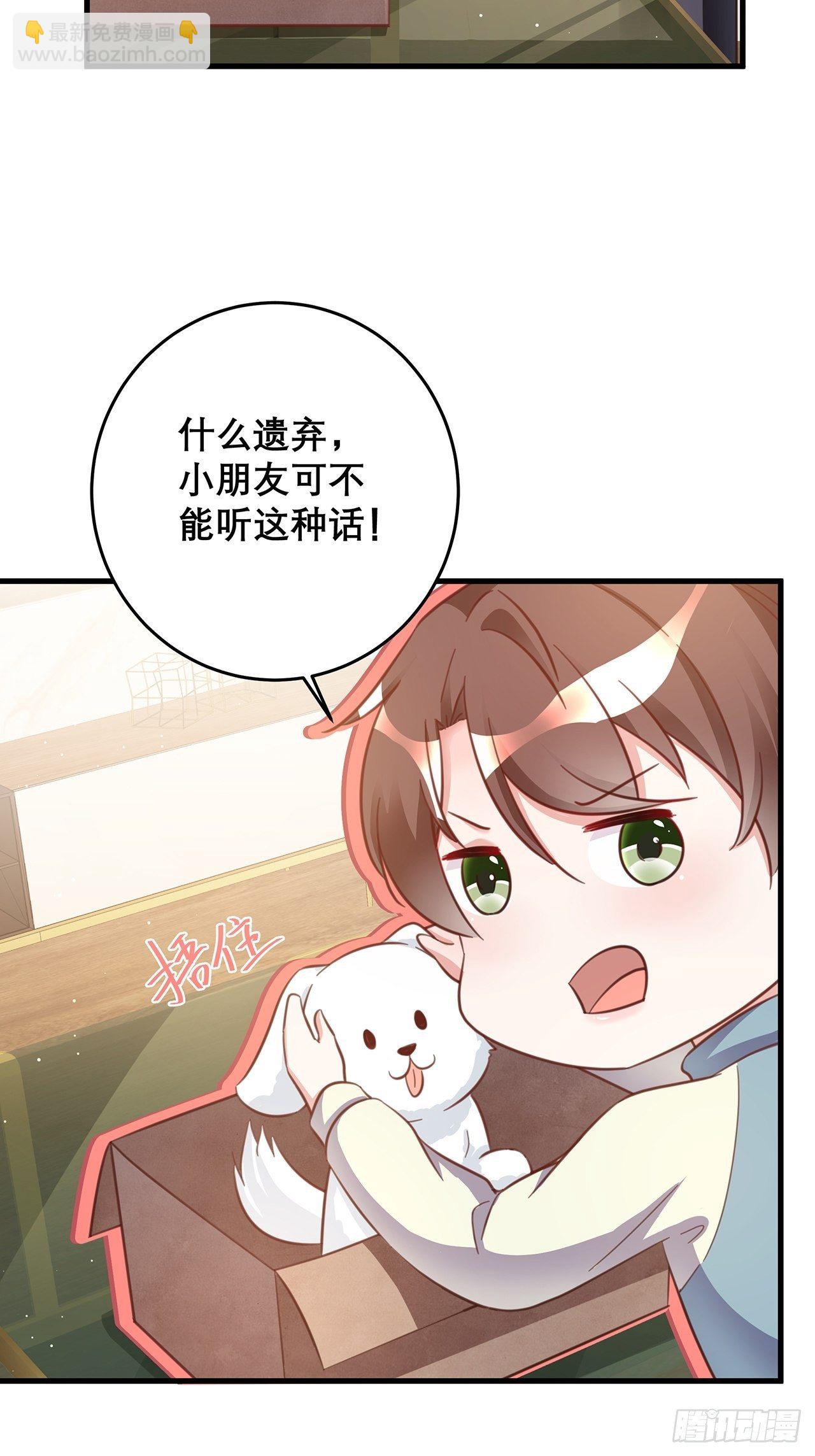 🍤热搜危机 元旦特辑 新成员的到来 第30页