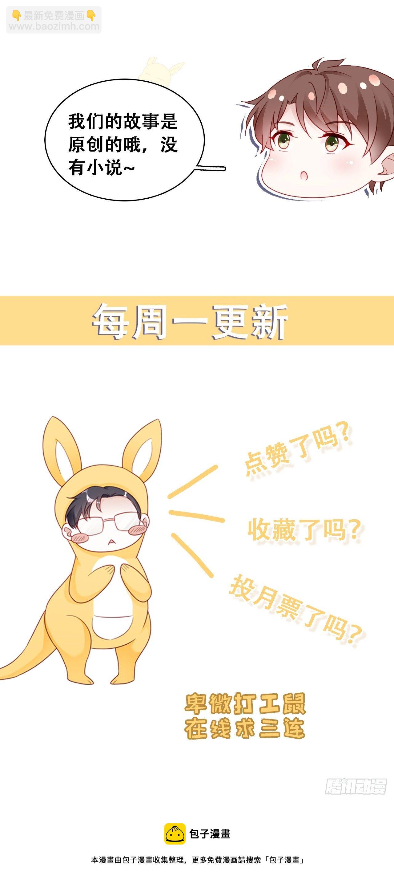 🍤热搜危机 元旦特辑 新成员的到来 第41页