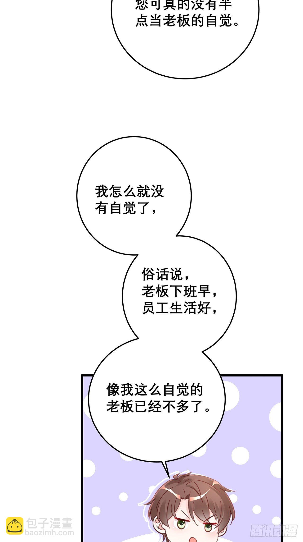 🍤热搜危机 元旦特辑 新成员的到来 第5页