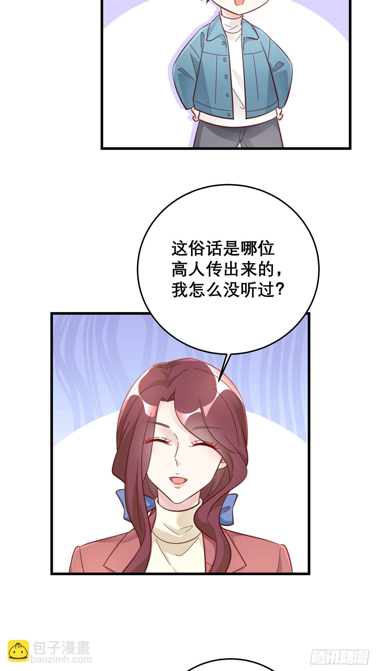 🍤热搜危机 元旦特辑 新成员的到来 第6页