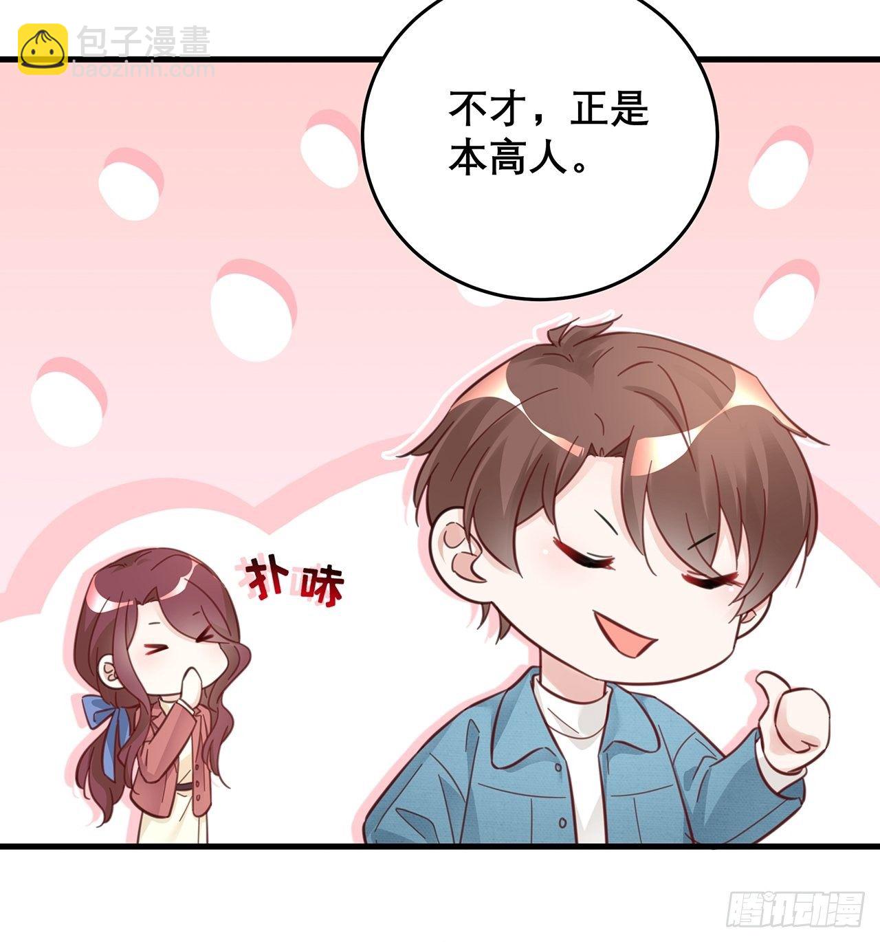 🍤热搜危机 元旦特辑 新成员的到来 第7页