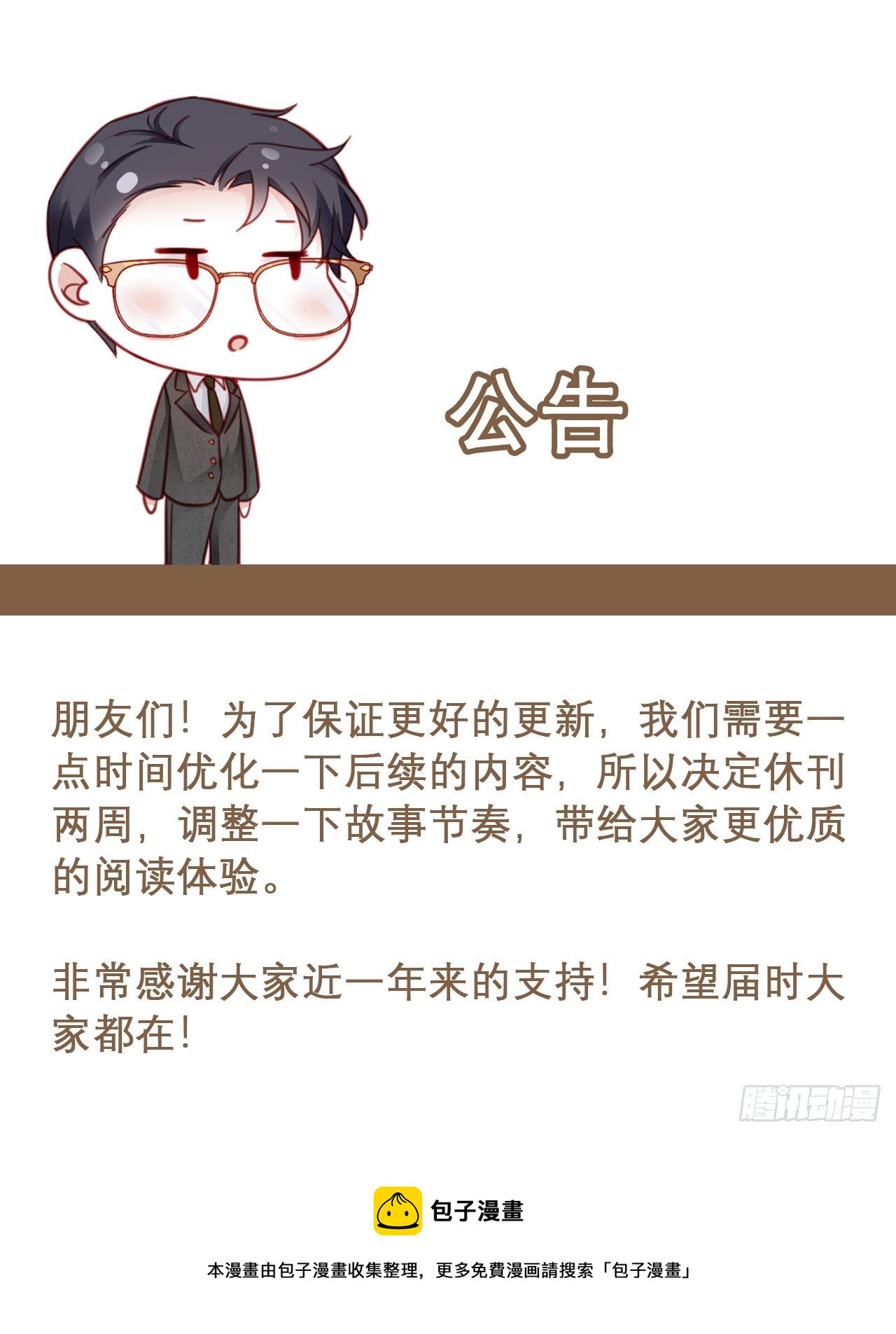 🍤热搜危机 公告 请假条 第1页