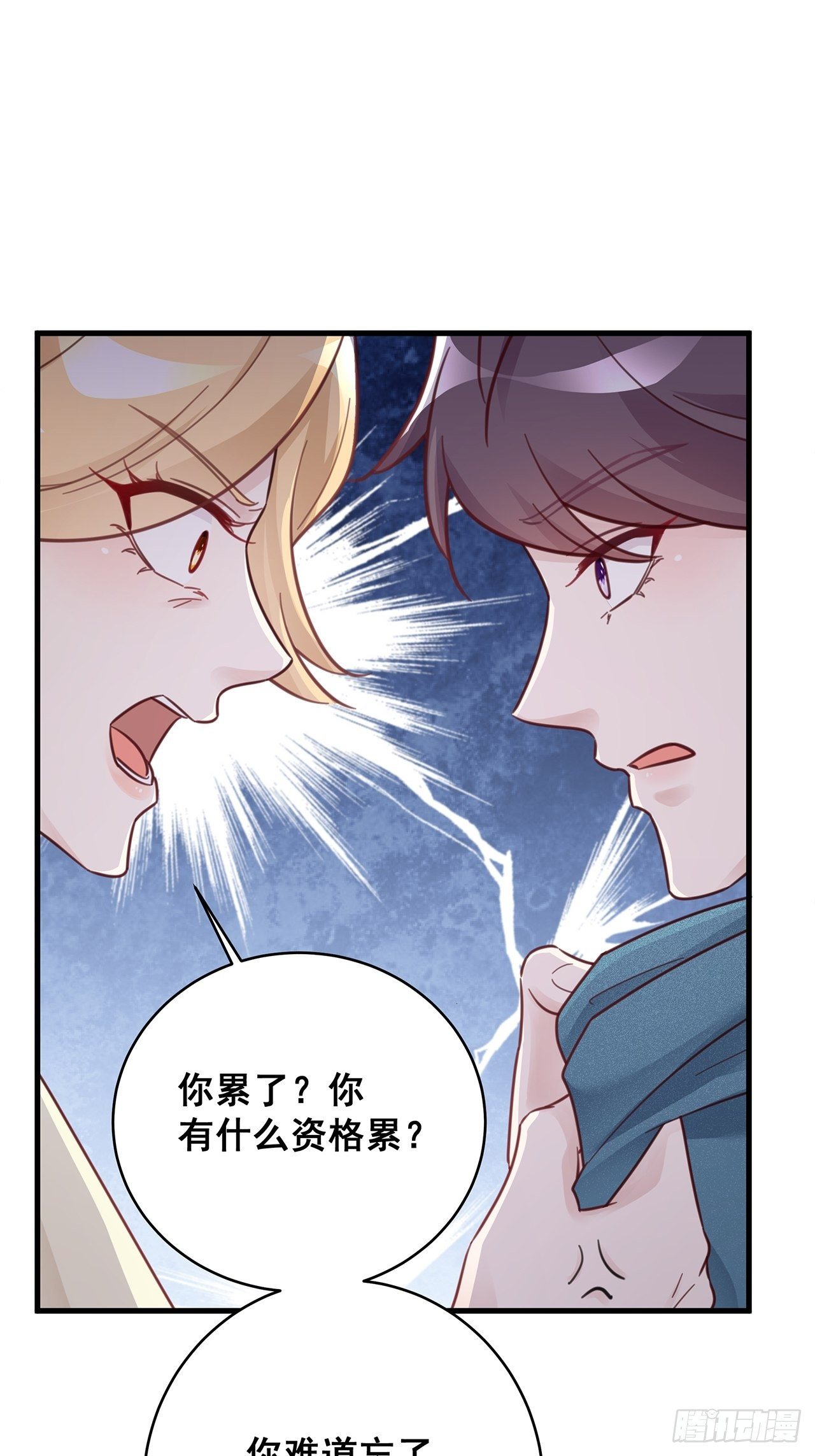 🍤热搜危机 049 袋鼠厨艺秀 第15页