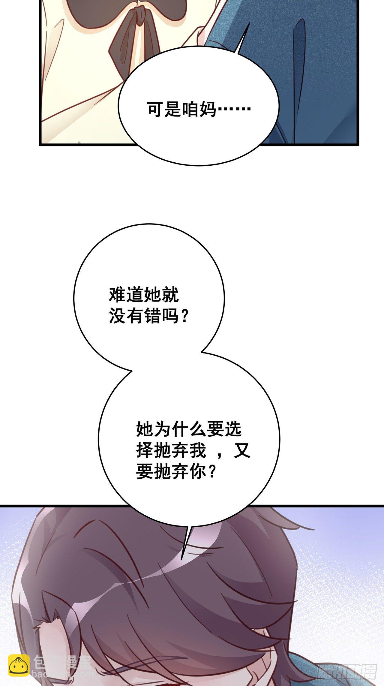 🍤热搜危机 049 袋鼠厨艺秀 第18页