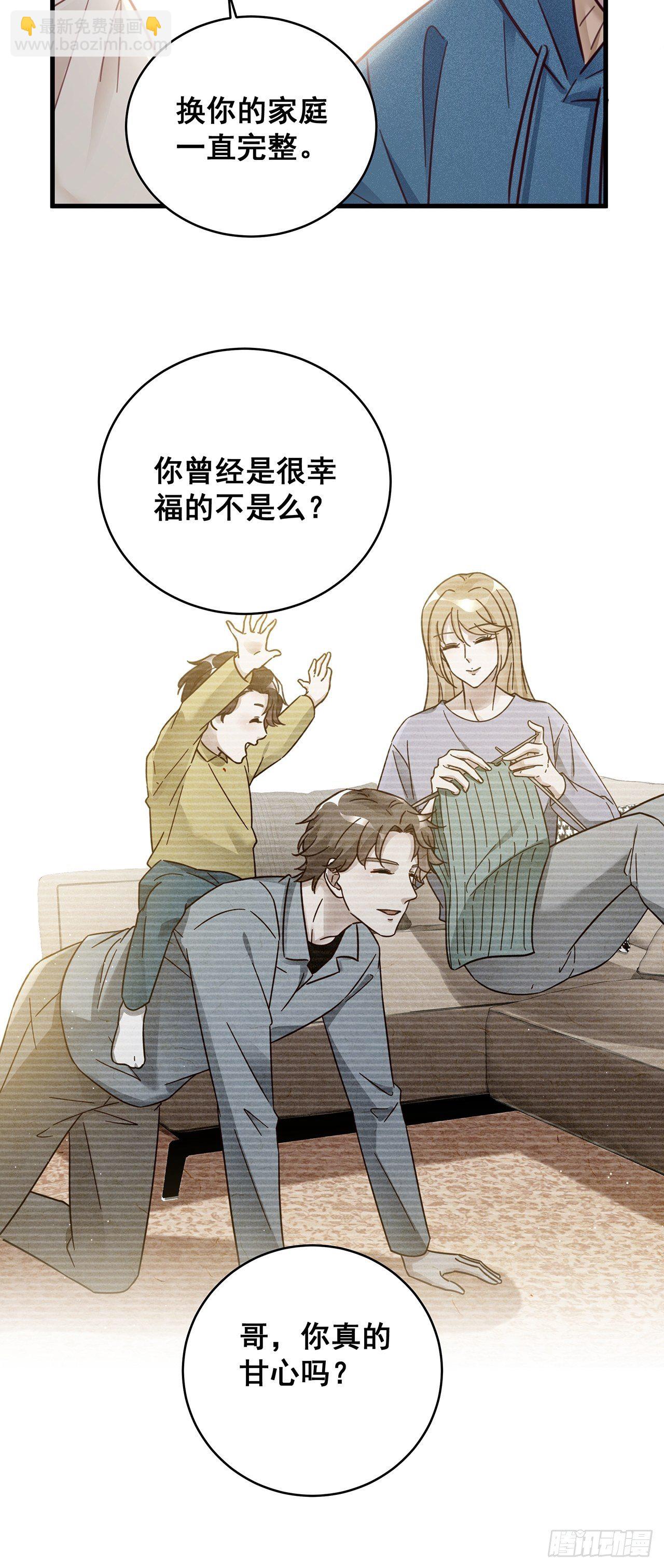 🍤热搜危机 049 袋鼠厨艺秀 第20页