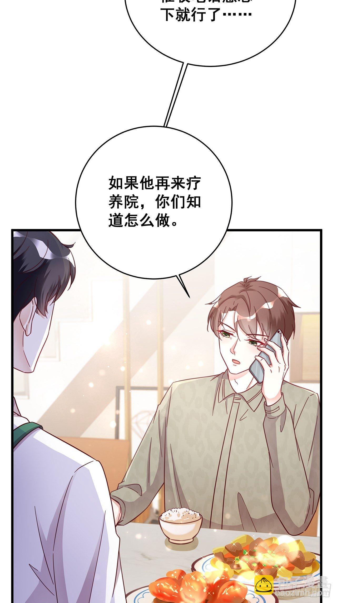🍤热搜危机 049 袋鼠厨艺秀 第25页
