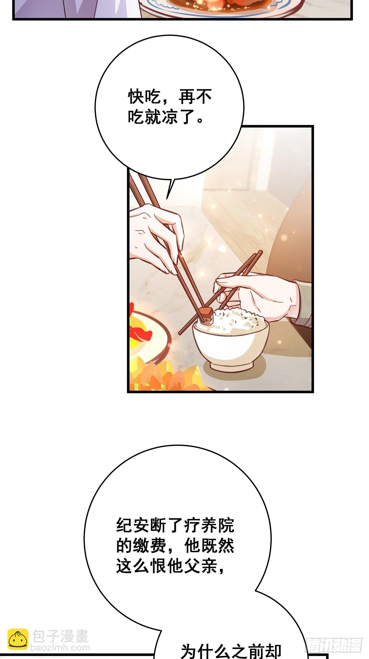 🍤热搜危机 049 袋鼠厨艺秀 第26页