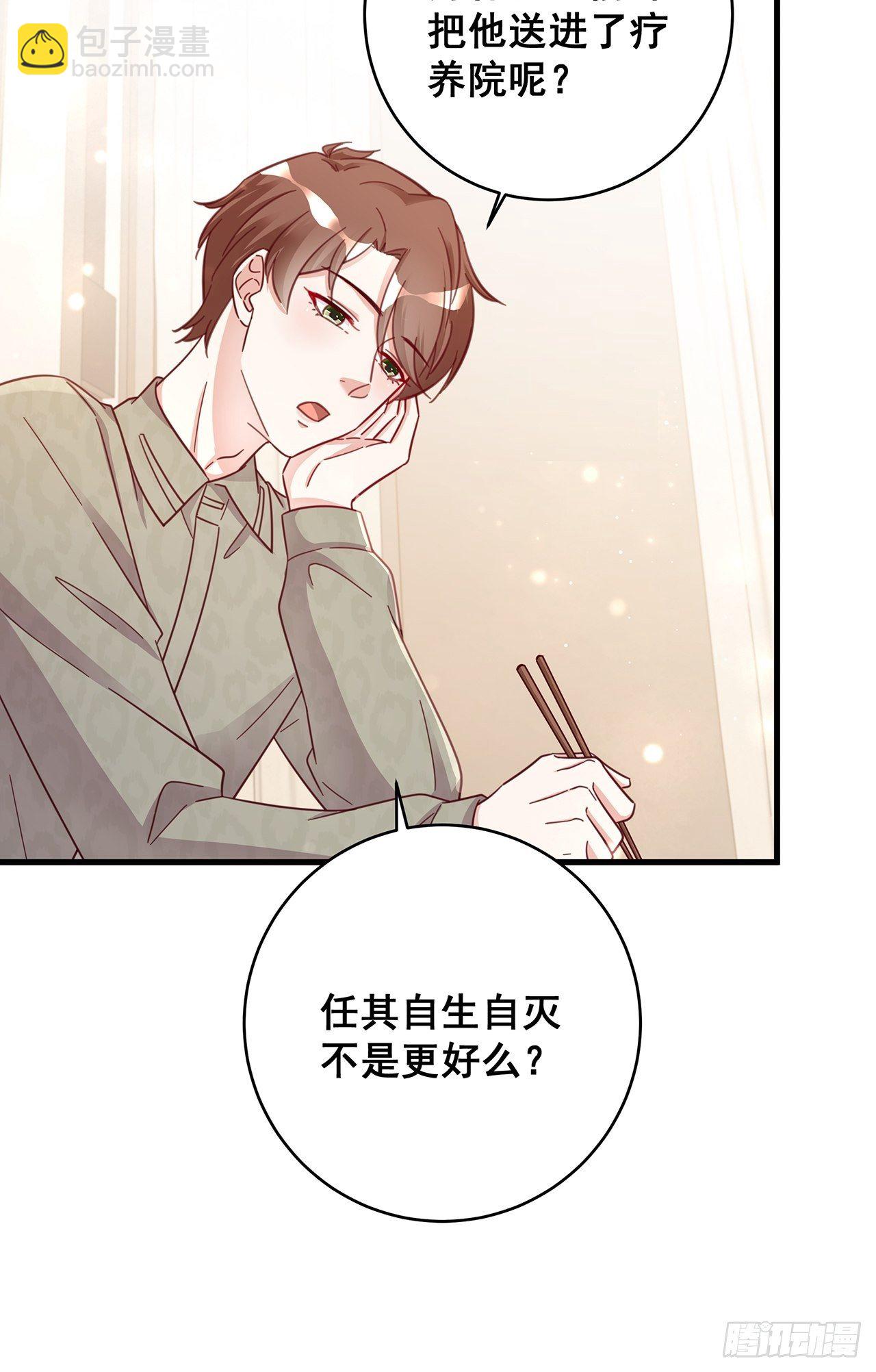 🍤热搜危机 049 袋鼠厨艺秀 第27页