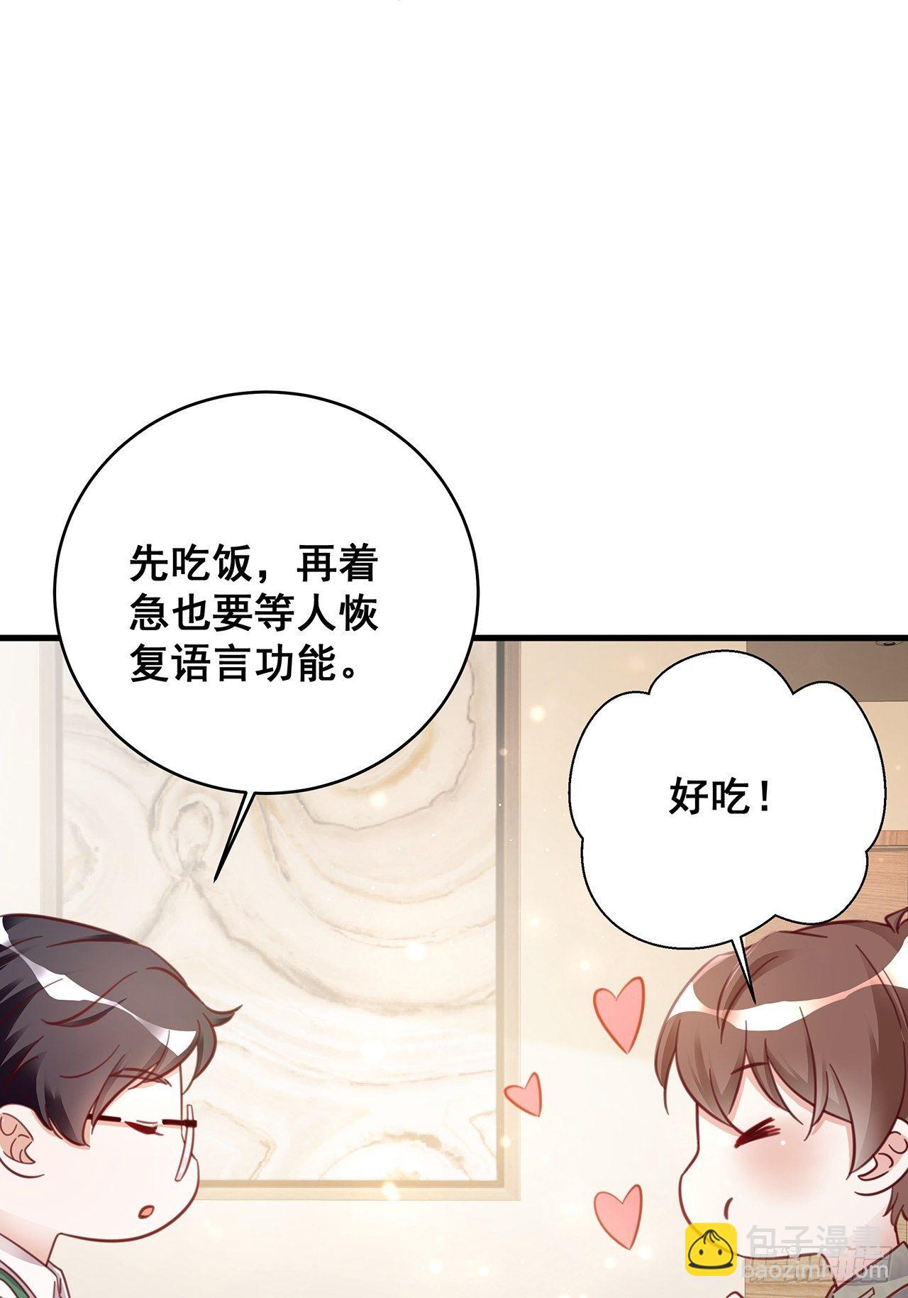🍤热搜危机 049 袋鼠厨艺秀 第29页