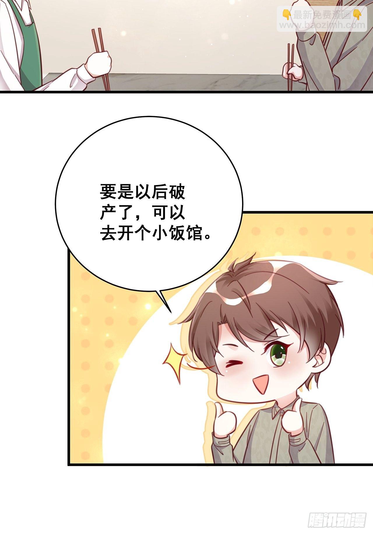 🍤热搜危机 049 袋鼠厨艺秀 第30页