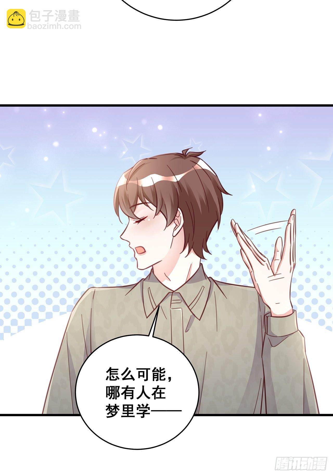 🍤热搜危机 049 袋鼠厨艺秀 第34页