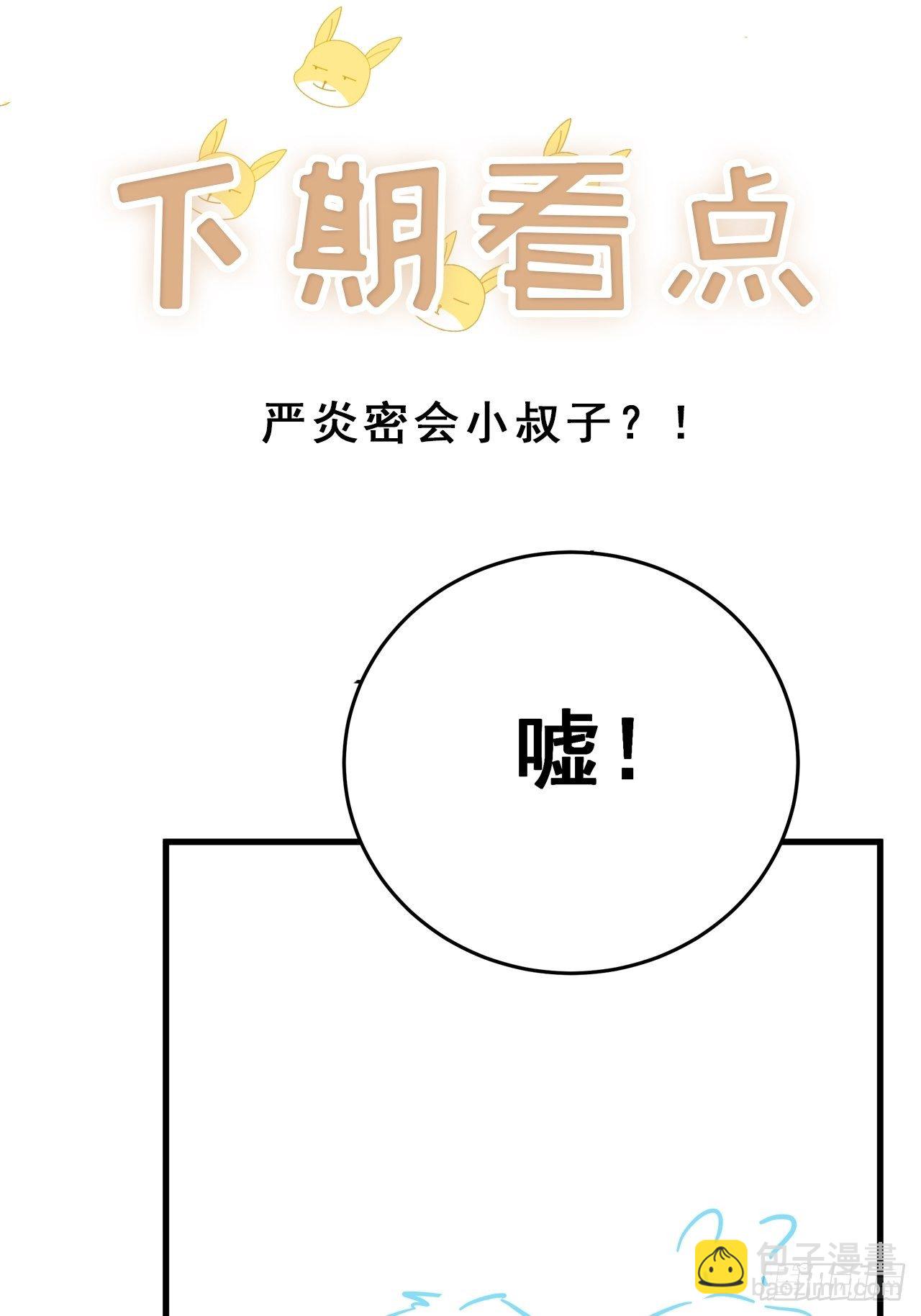 🍤热搜危机 049 袋鼠厨艺秀 第43页