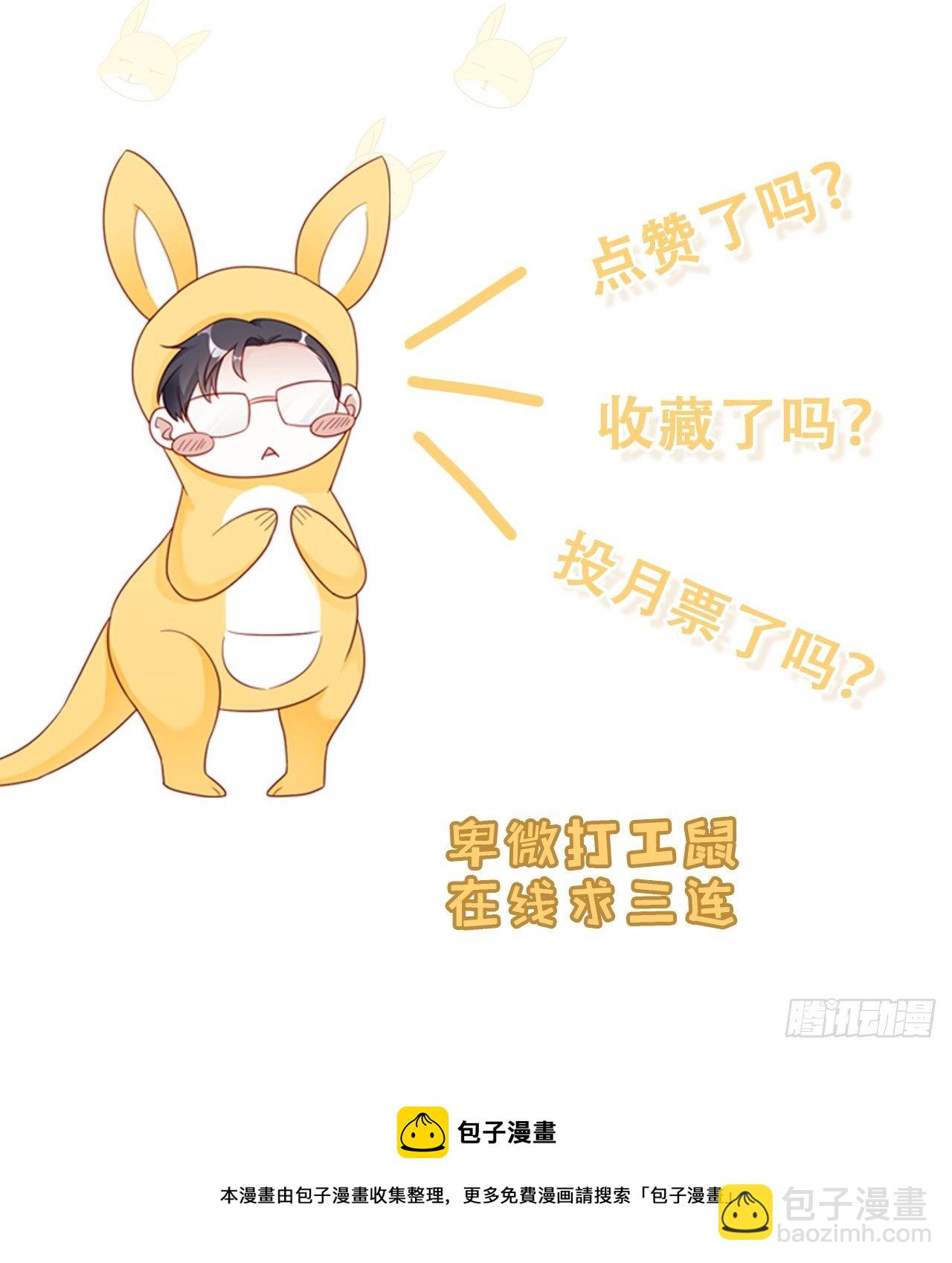 🍤热搜危机 049 袋鼠厨艺秀 第46页