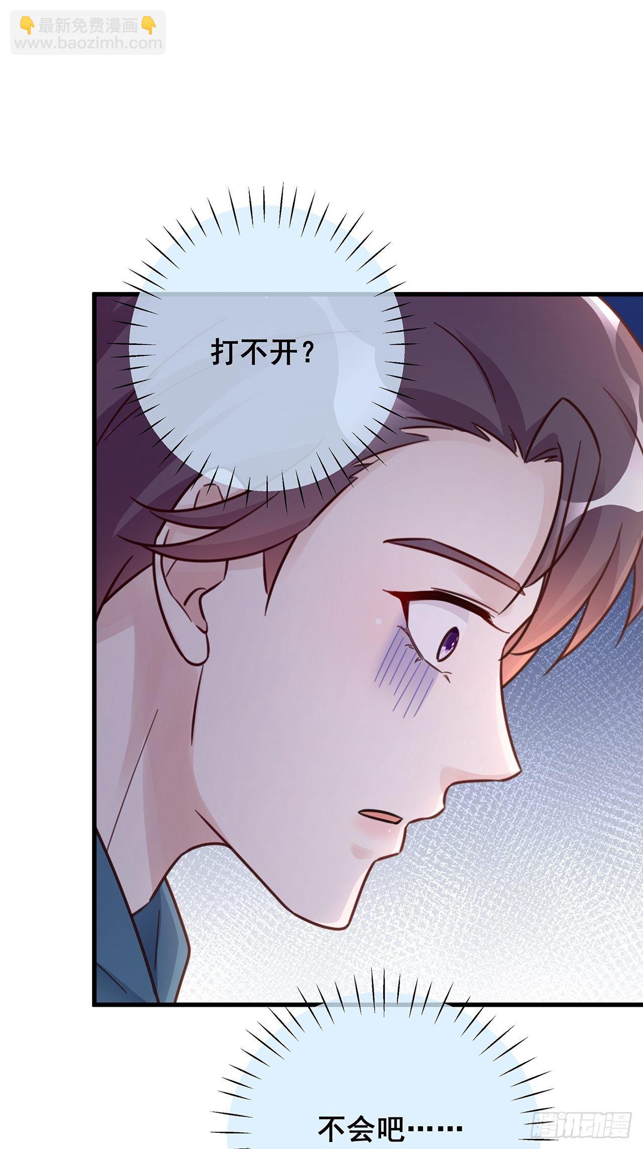 🍤热搜危机 049 袋鼠厨艺秀 第5页